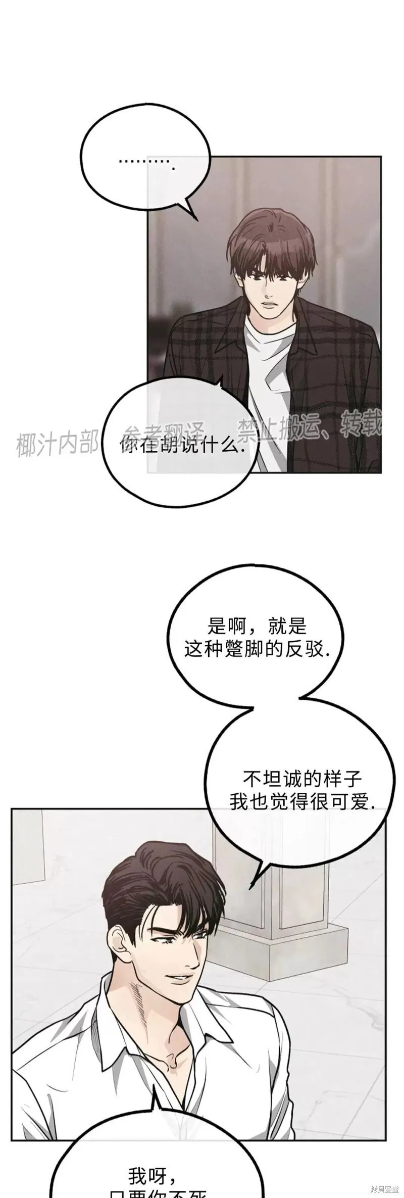 第60话 第36页