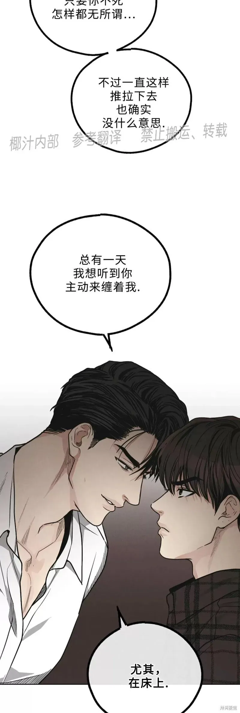 第60话 第37页