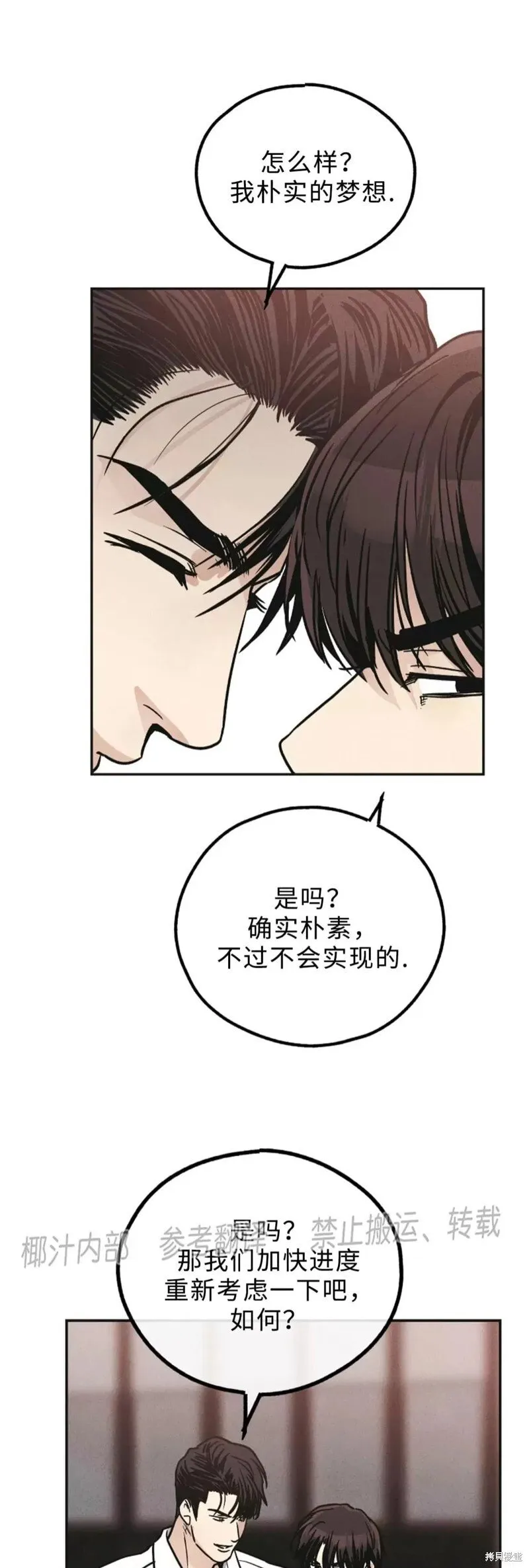 第60话 第39页