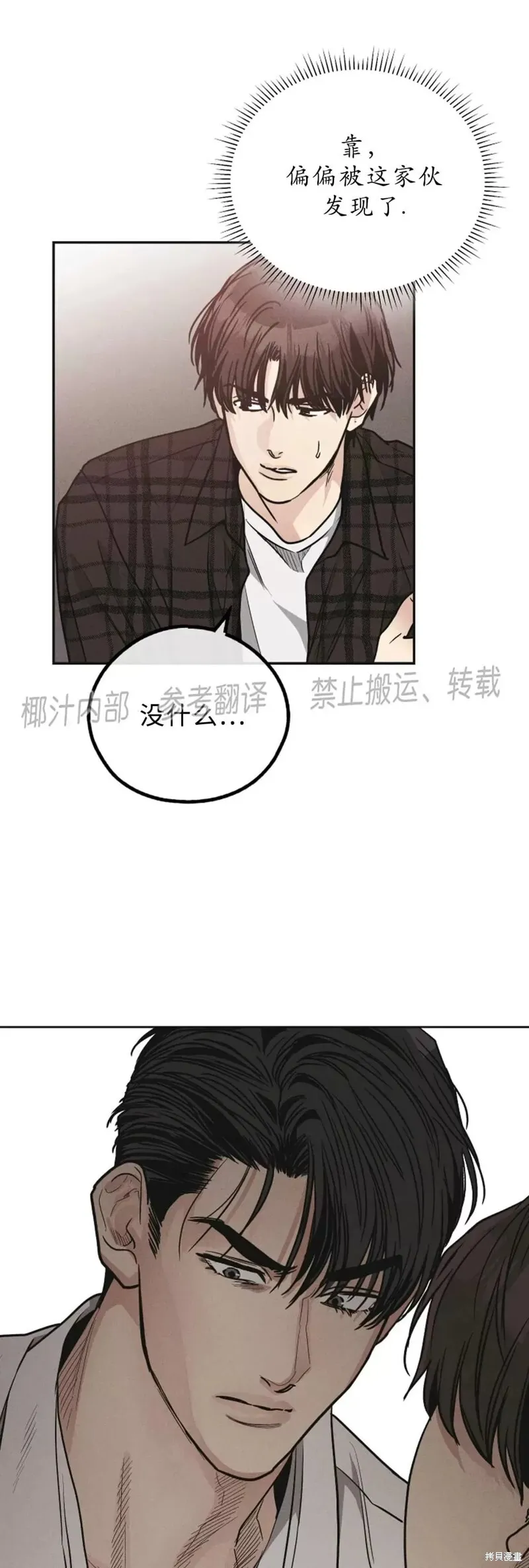 第60话 第43页