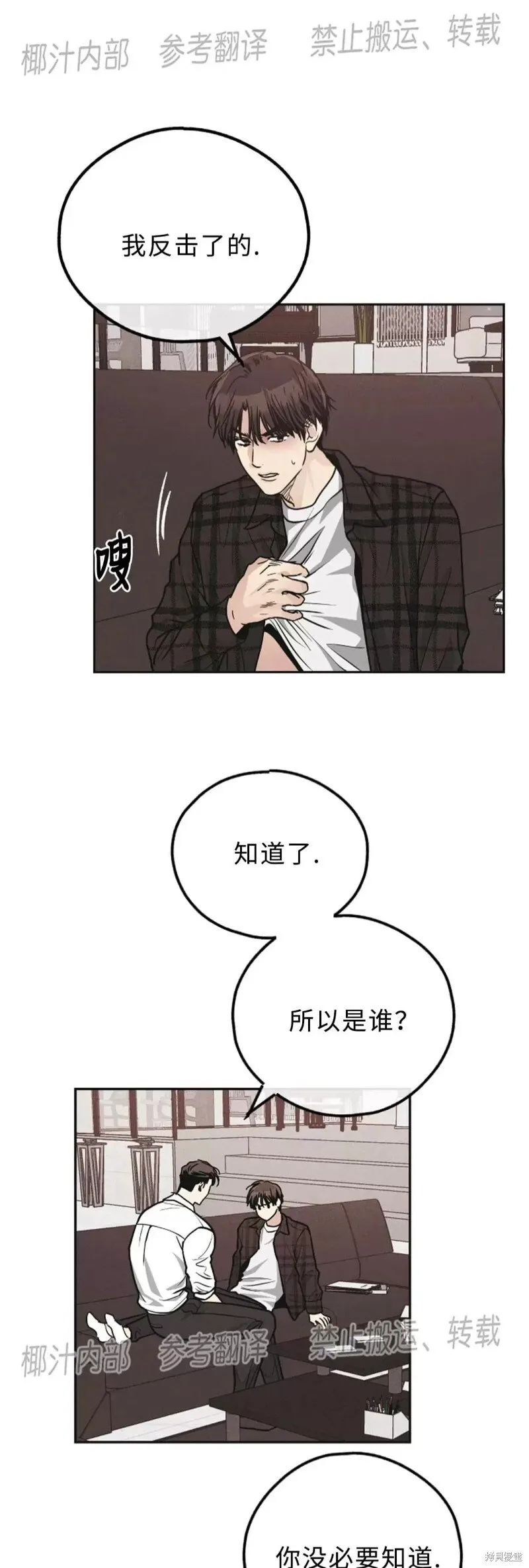 第60话 第51页