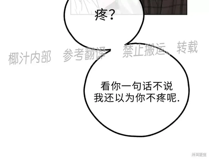 第60话 第57页