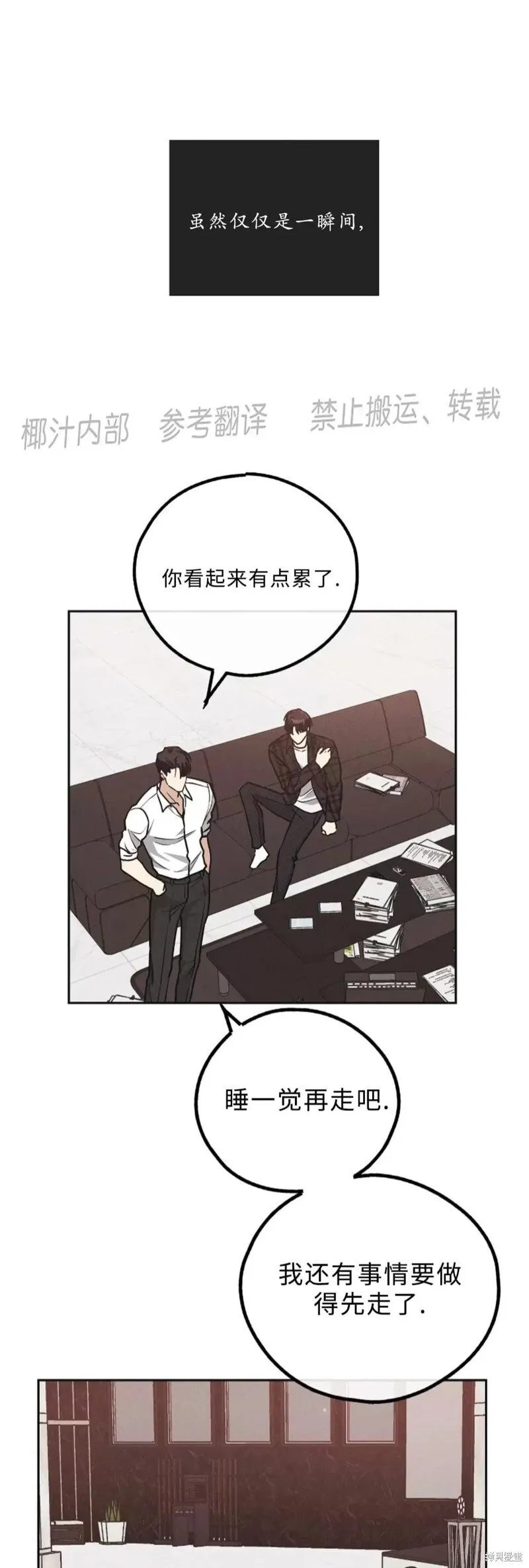 第60话 第62页