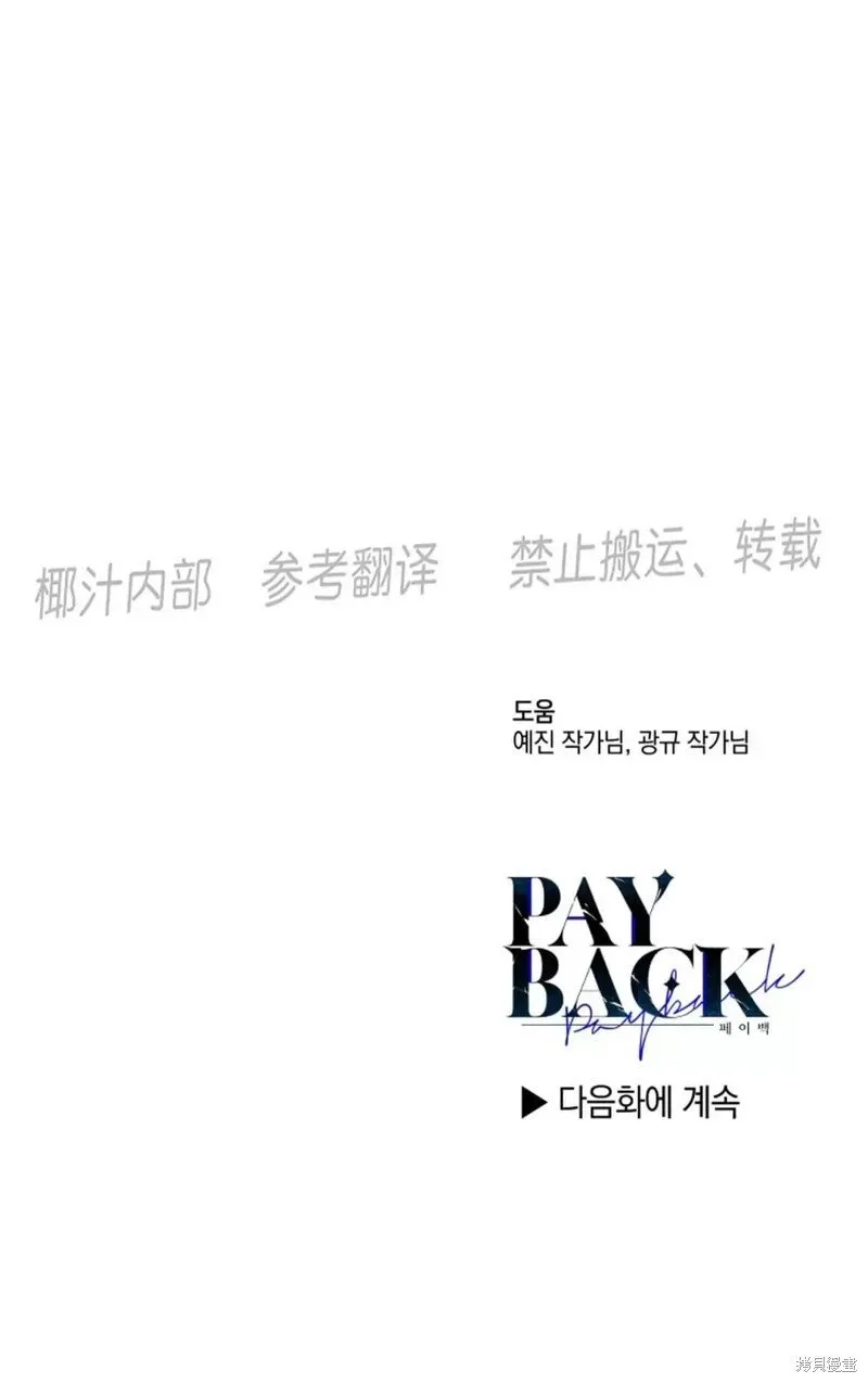 第60话 第65页