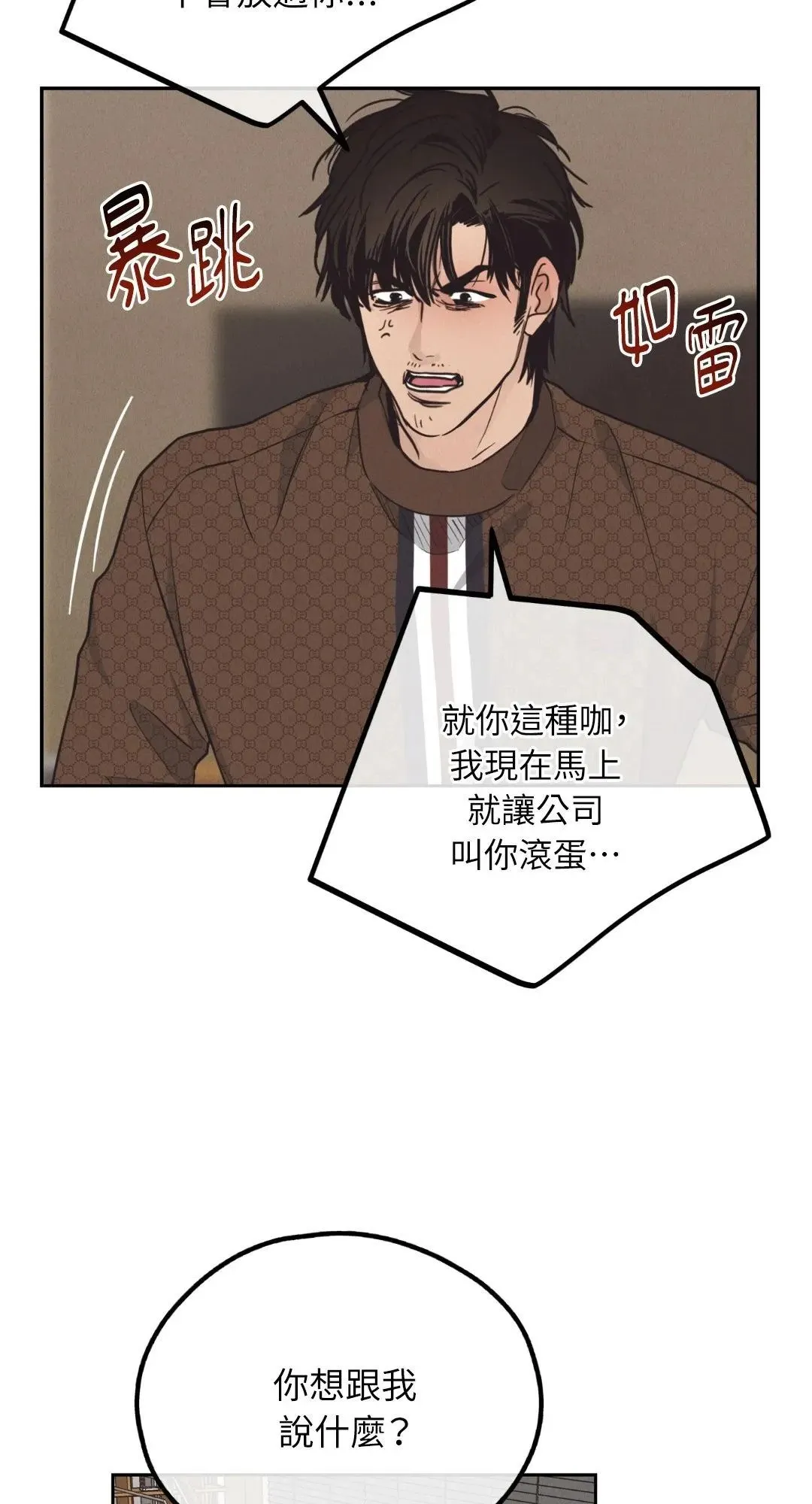 第61话 第5页