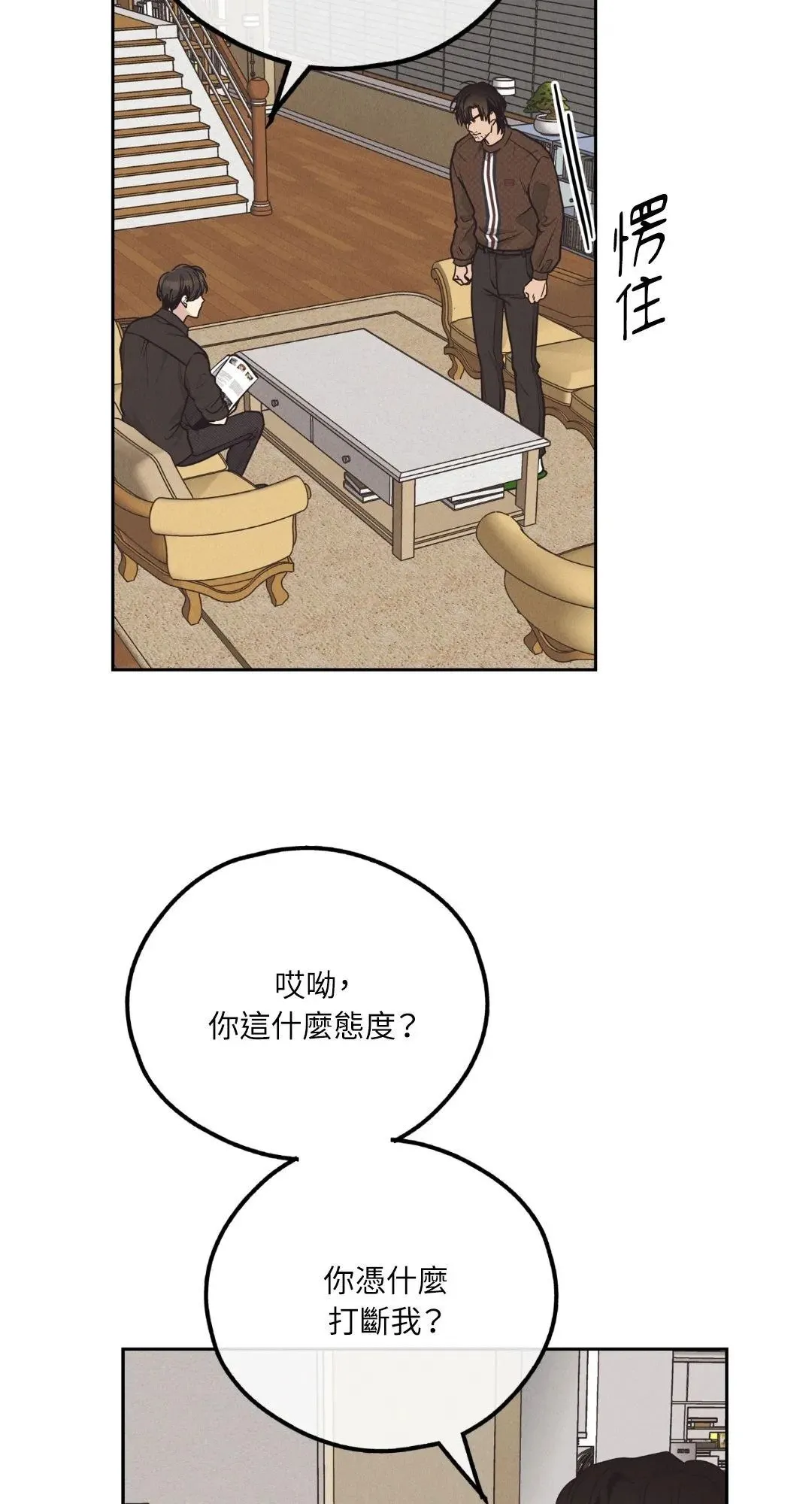 第61话 第6页