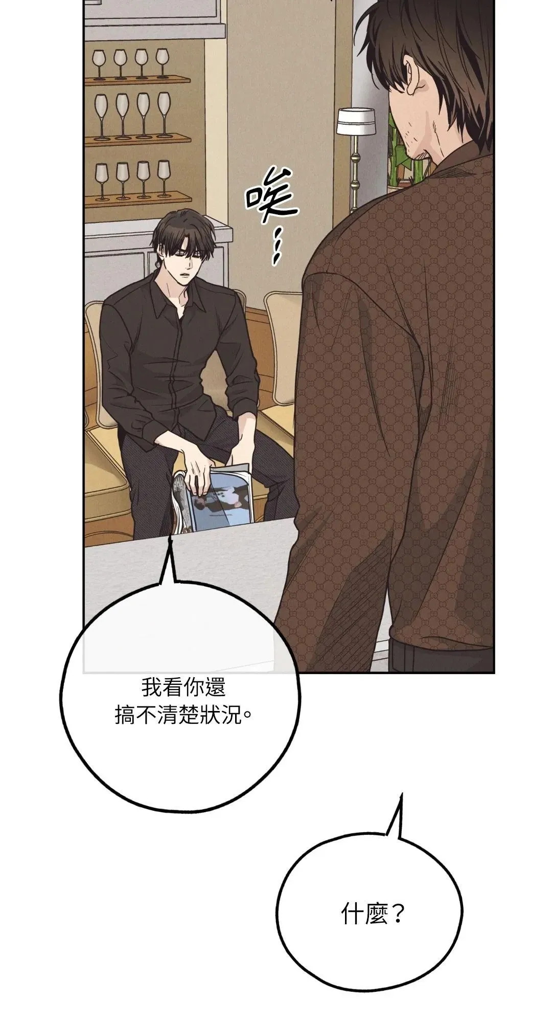 第61话 第7页