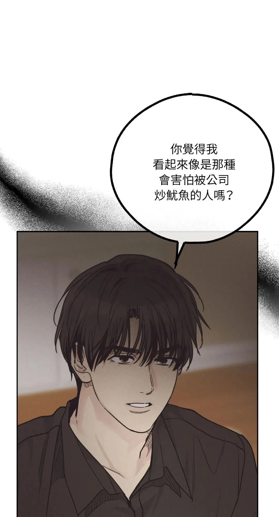 第61话 第8页