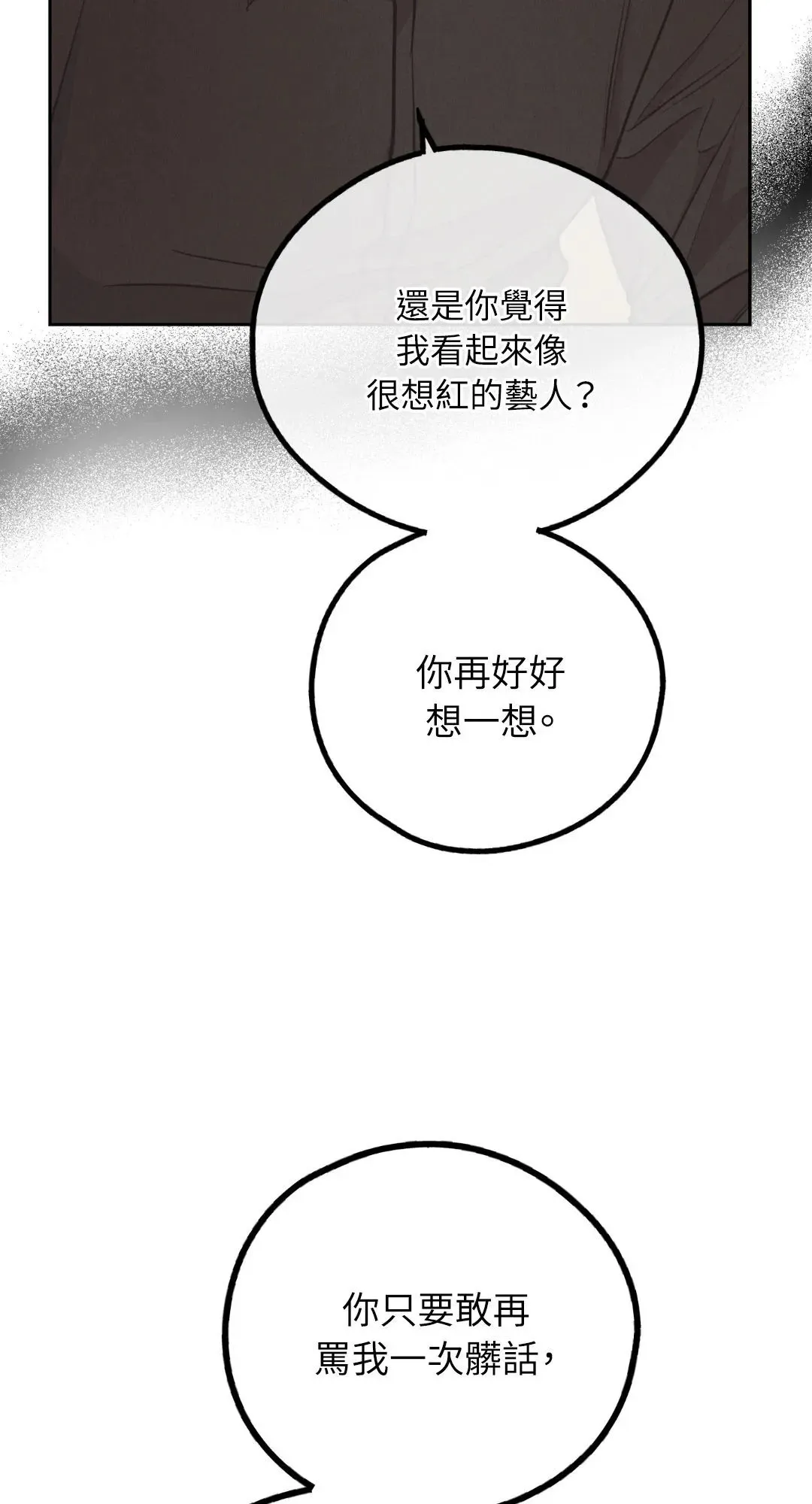 第61话 第9页