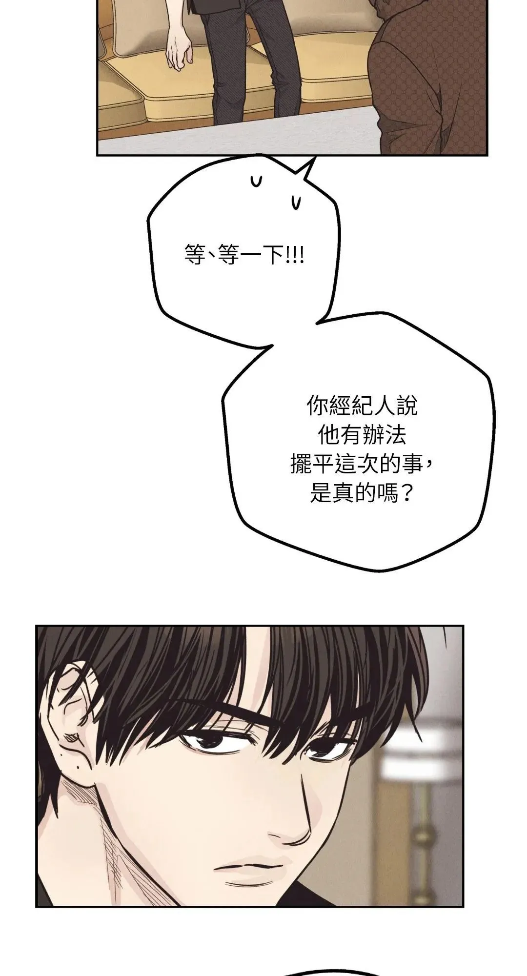 第61话 第14页