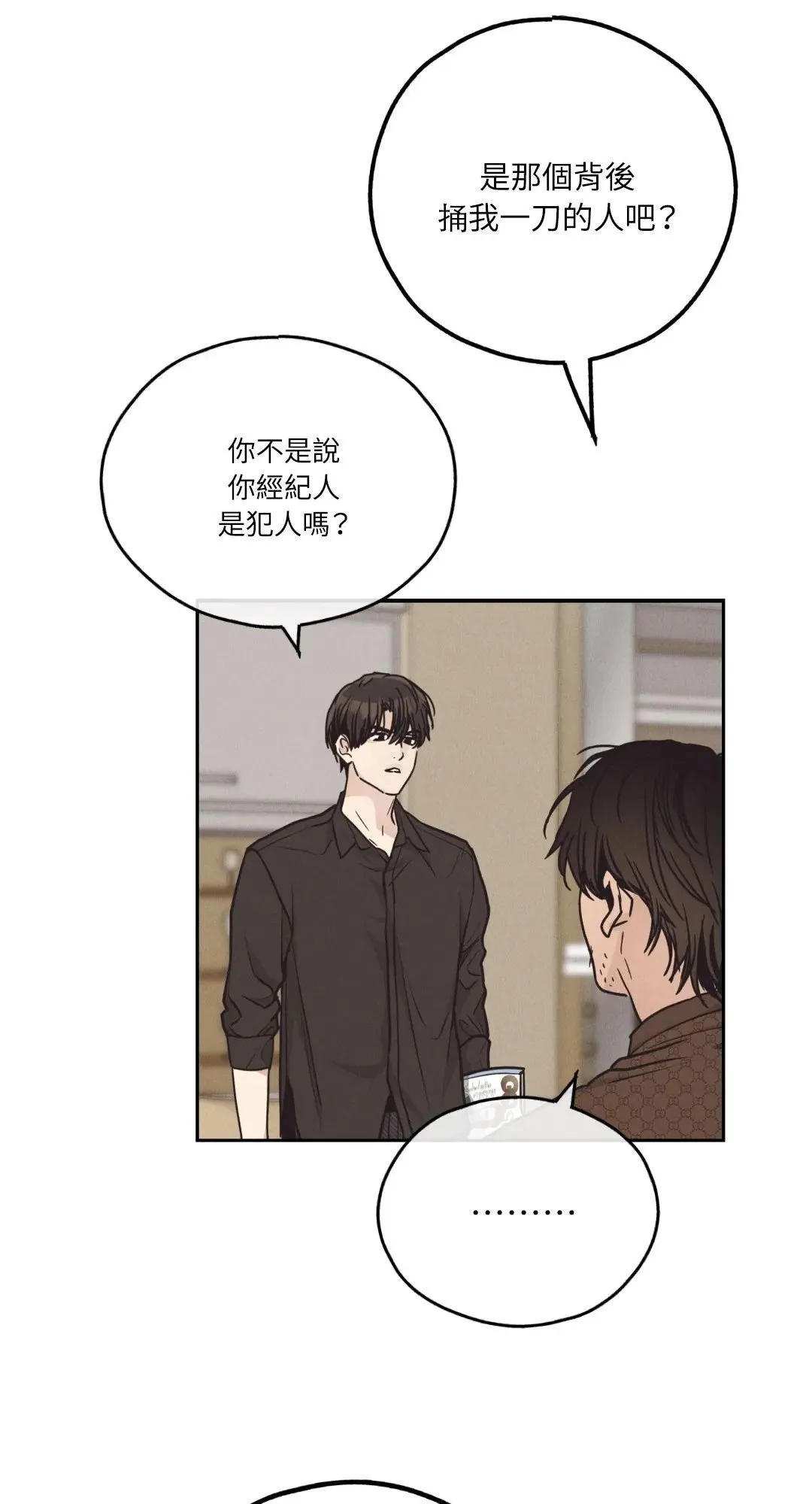 第61话 第16页