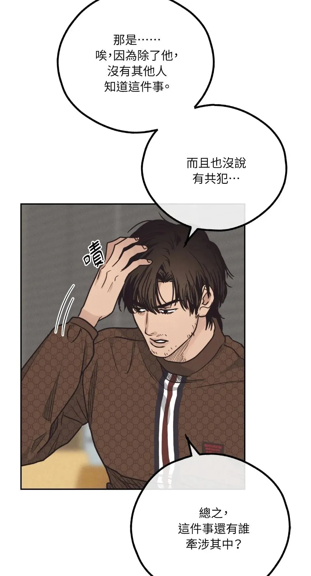 第61话 第17页