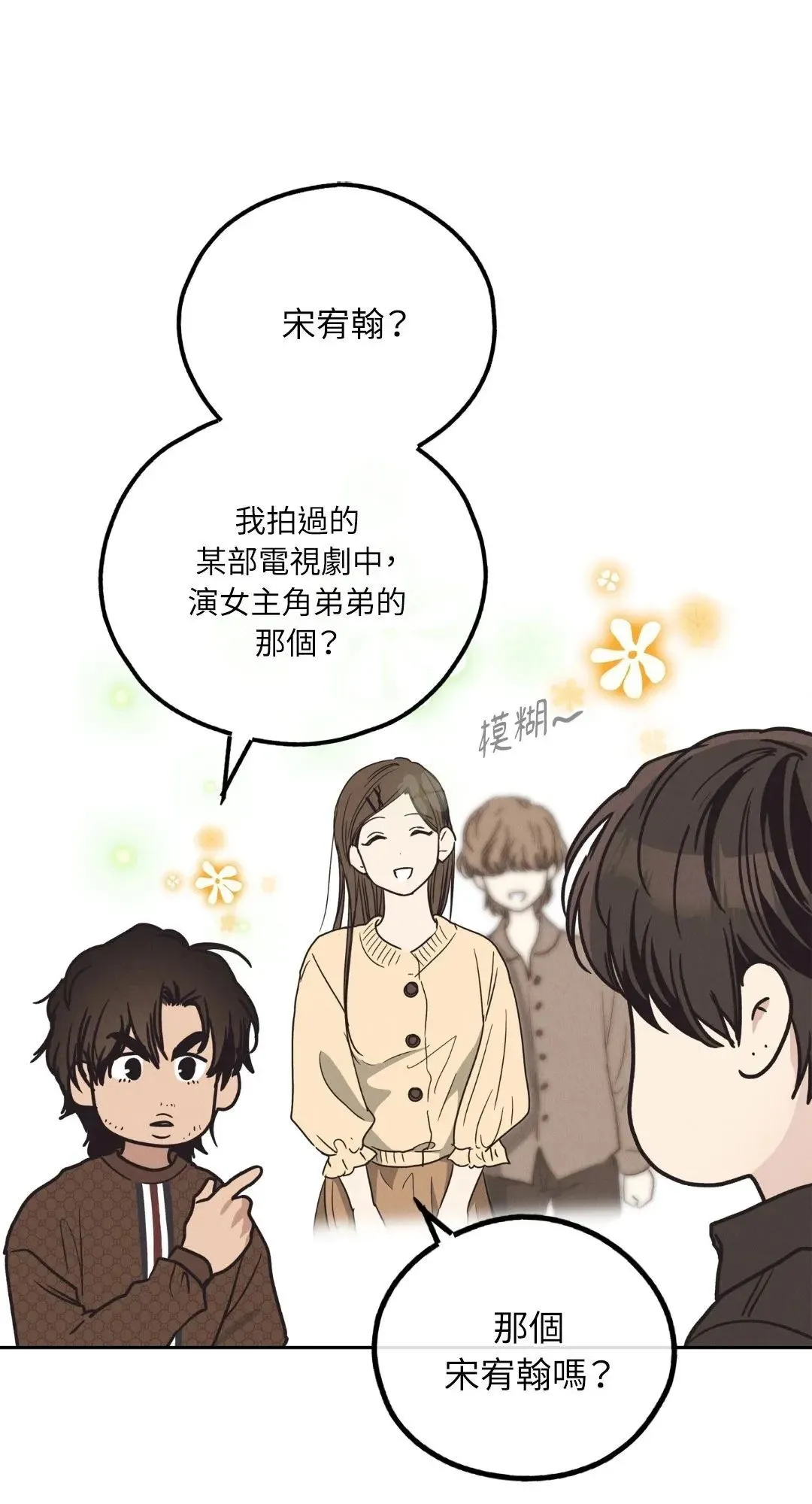 第61话 第20页