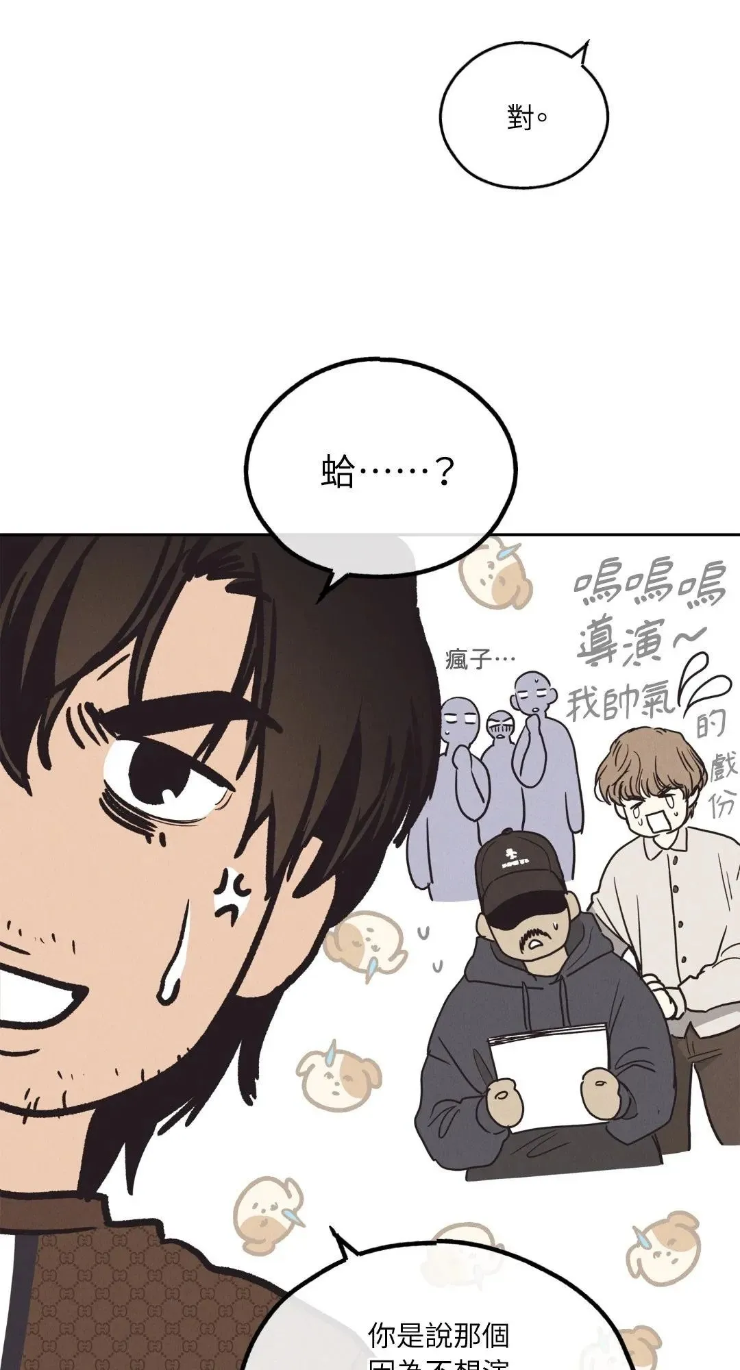 第61话 第21页