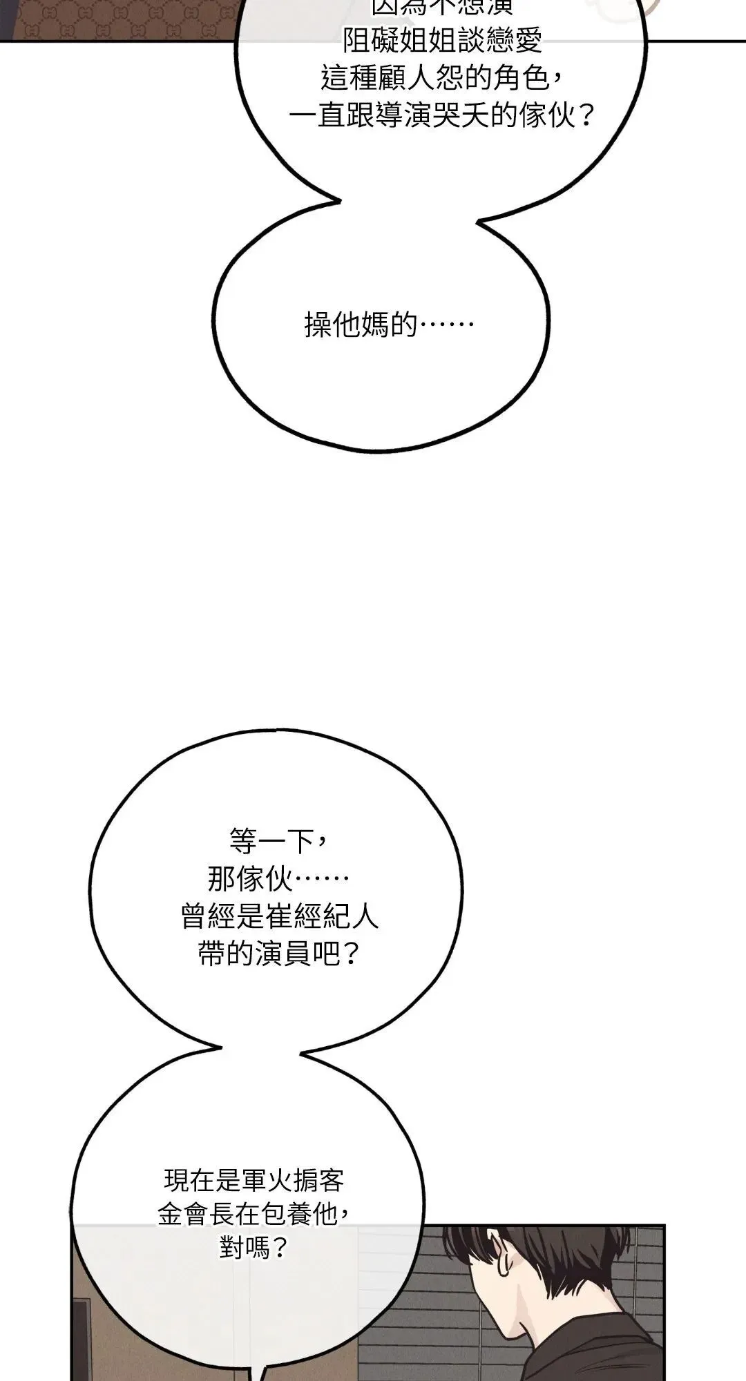 第61话 第22页