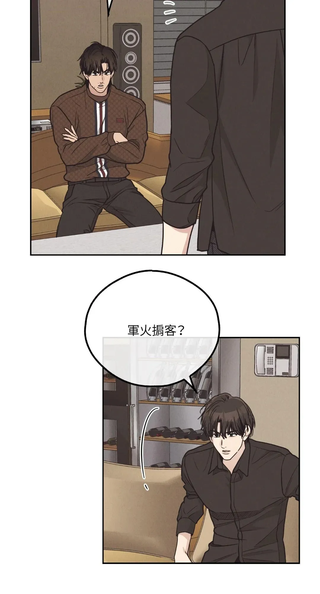 第61话 第23页
