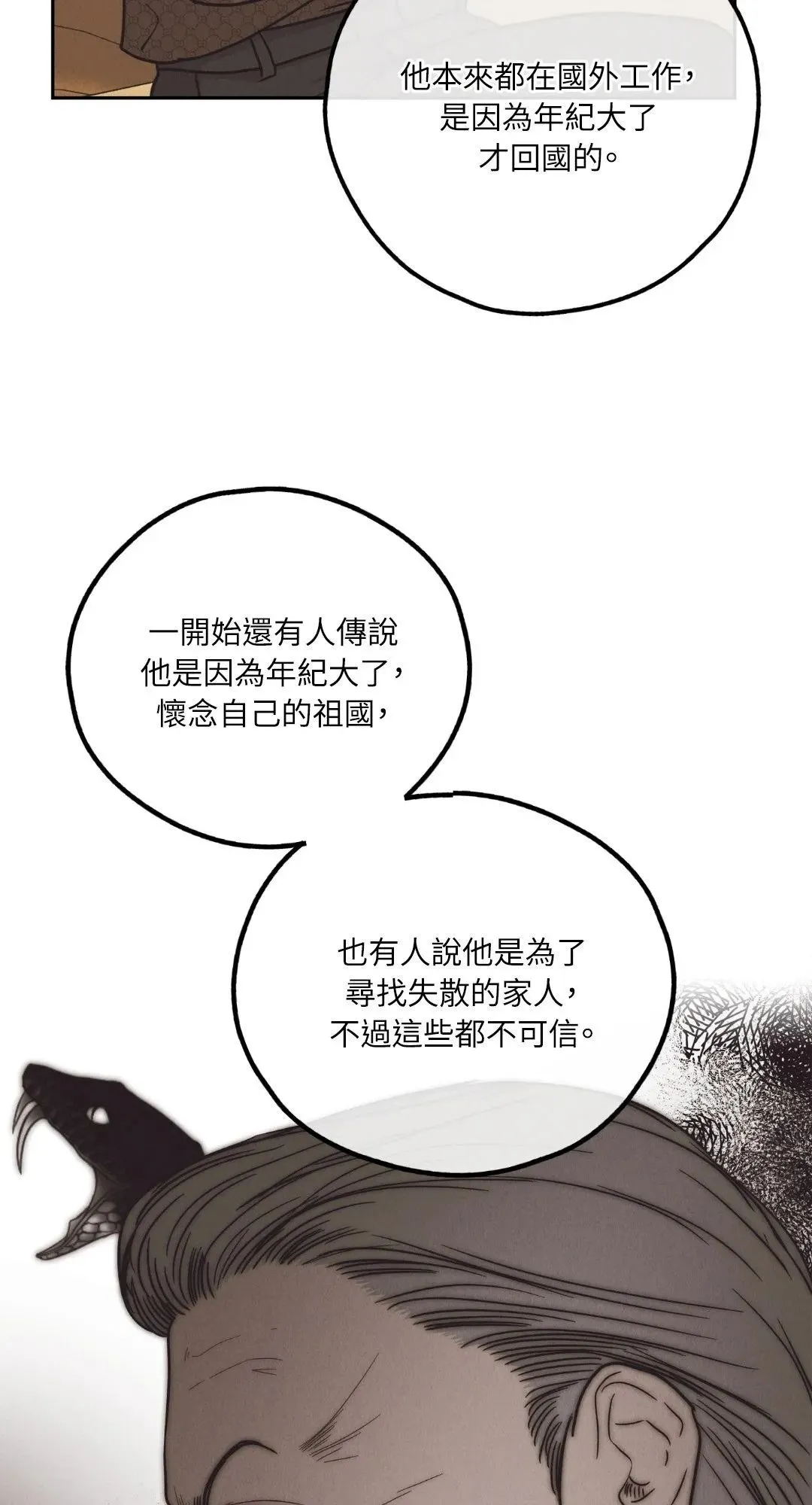 第61话 第25页