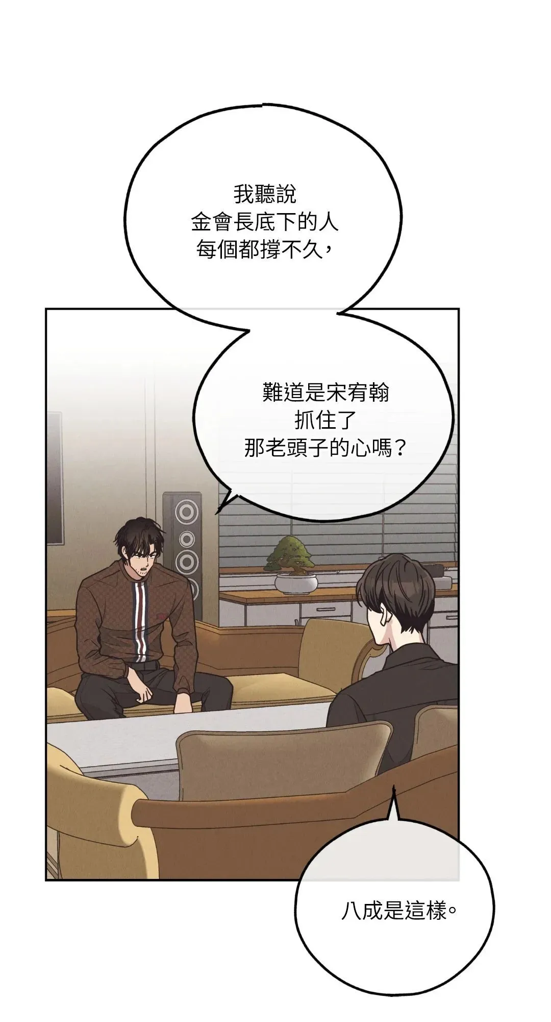 第61话 第27页
