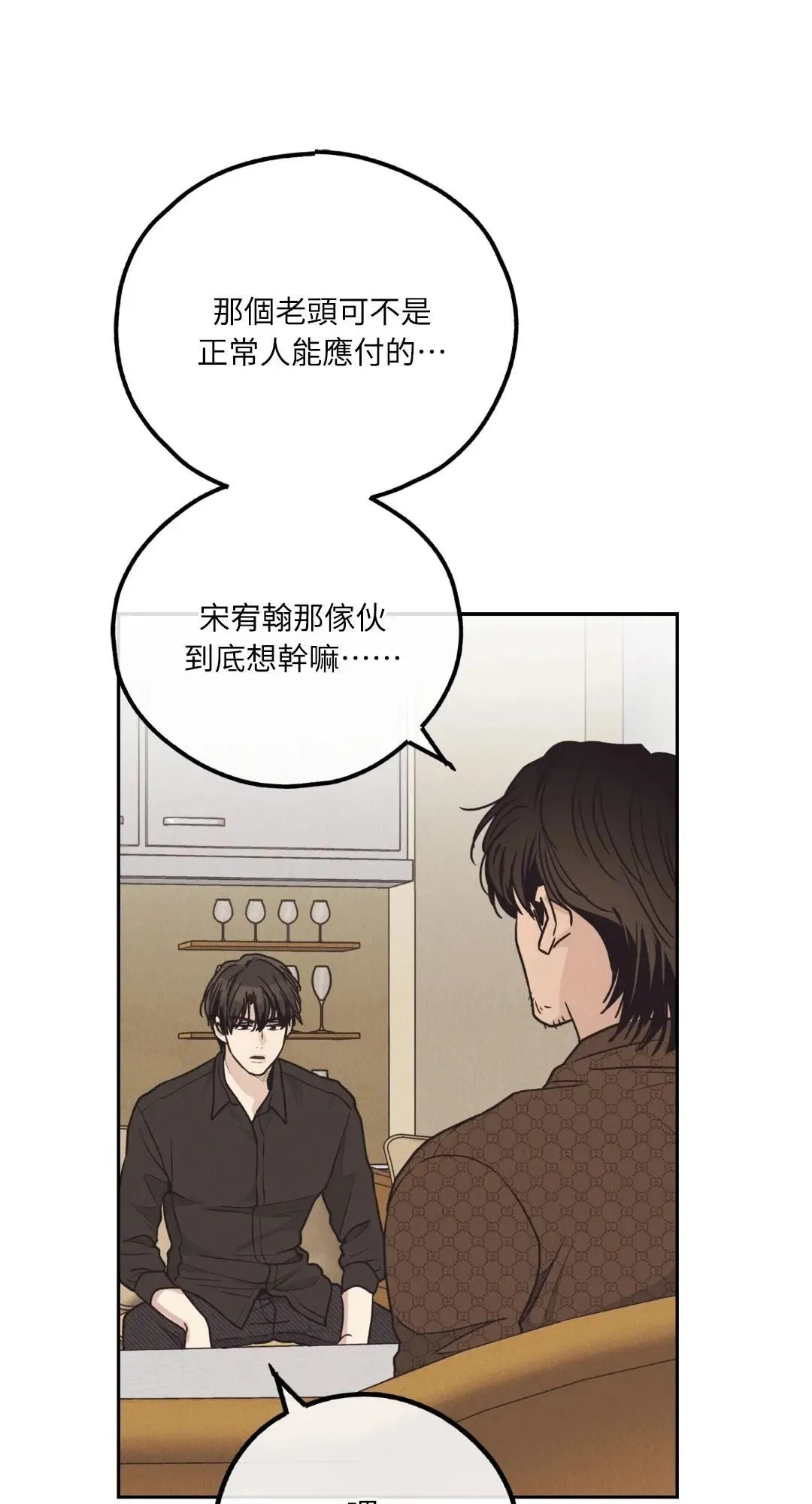 第61话 第28页