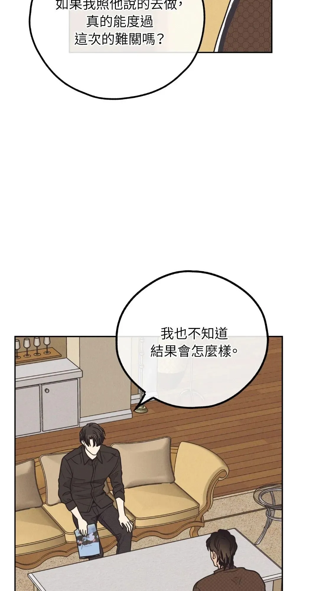 第61话 第33页