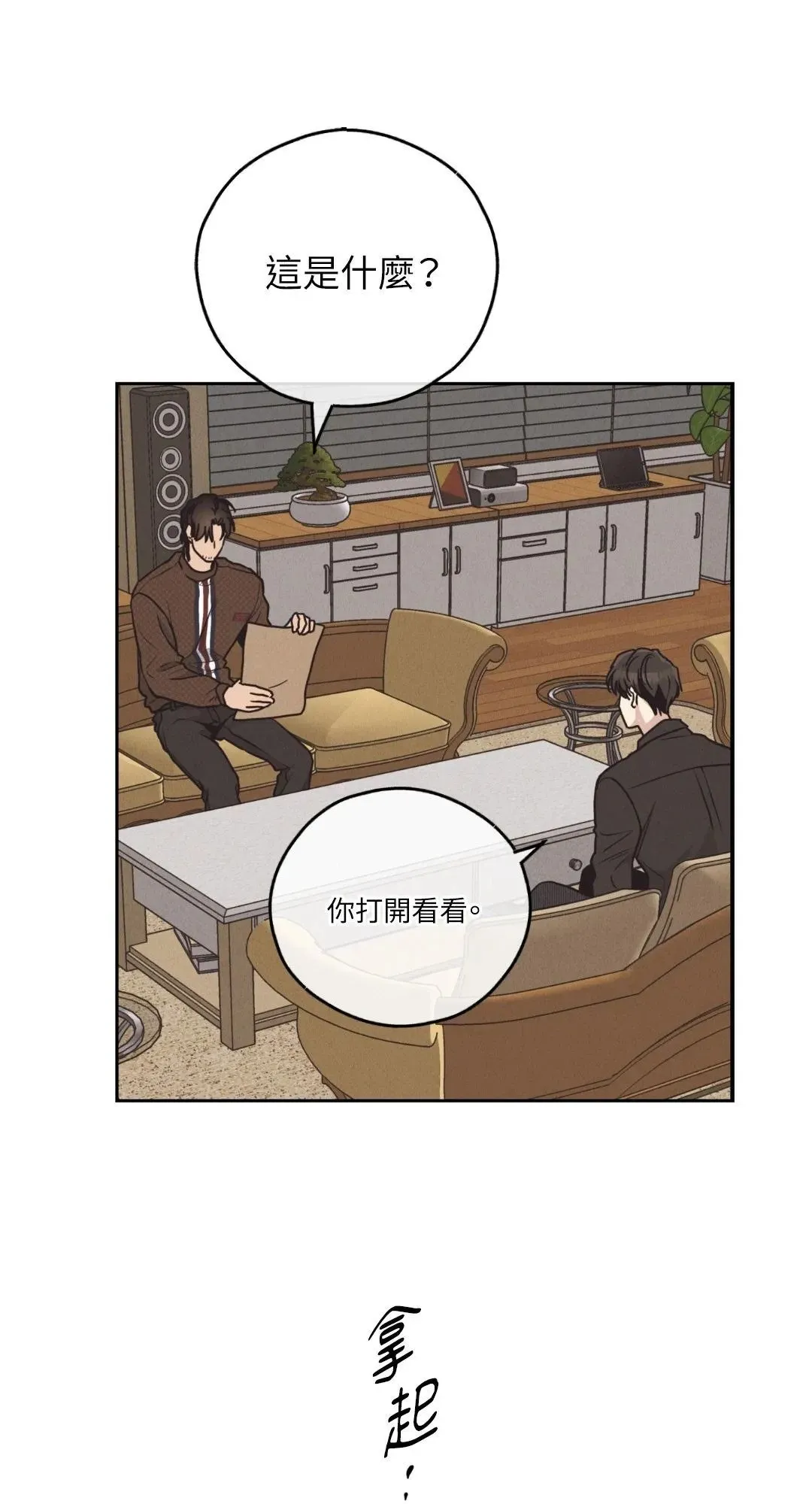 第61话 第38页