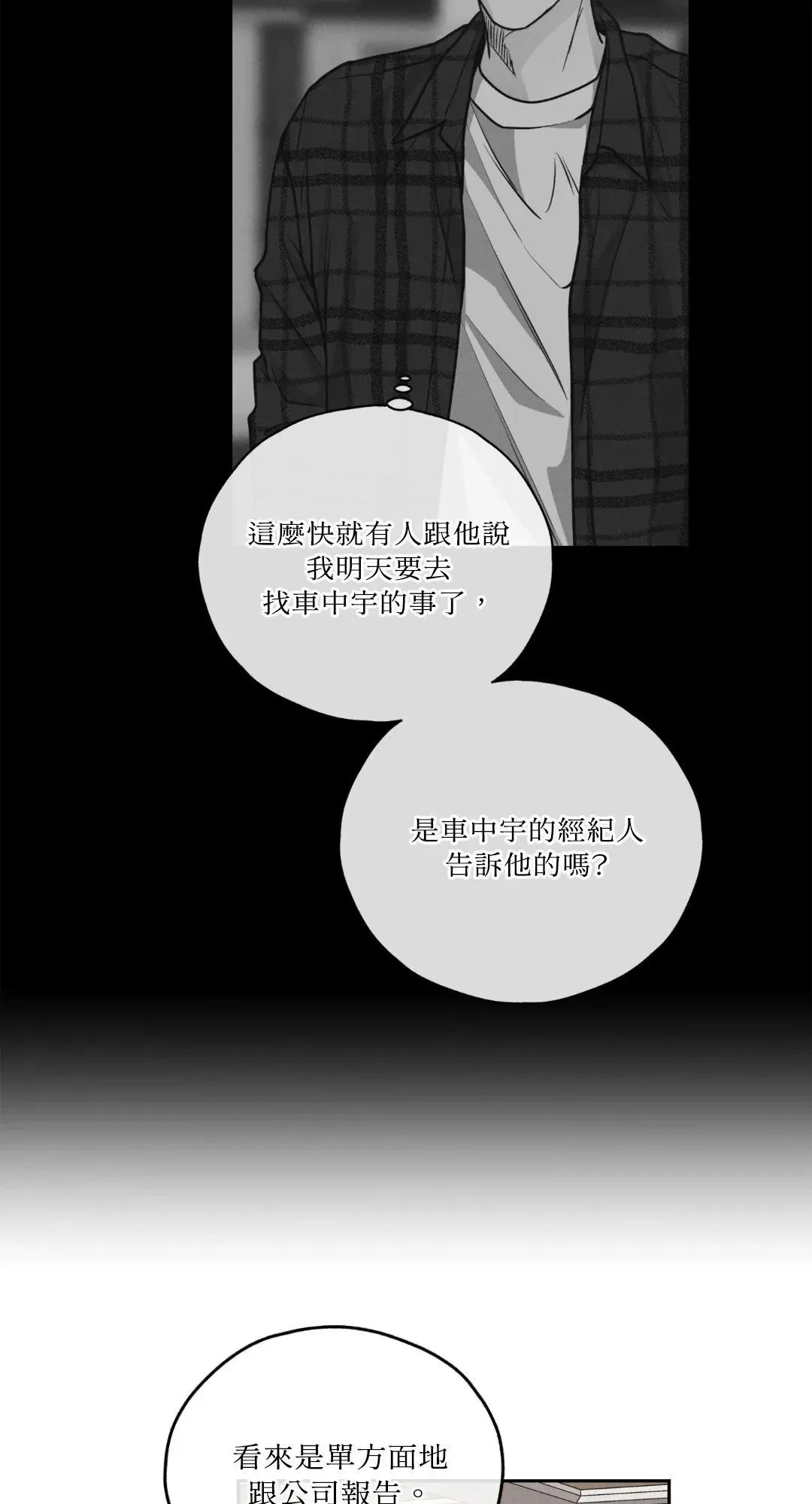 第61话 第44页
