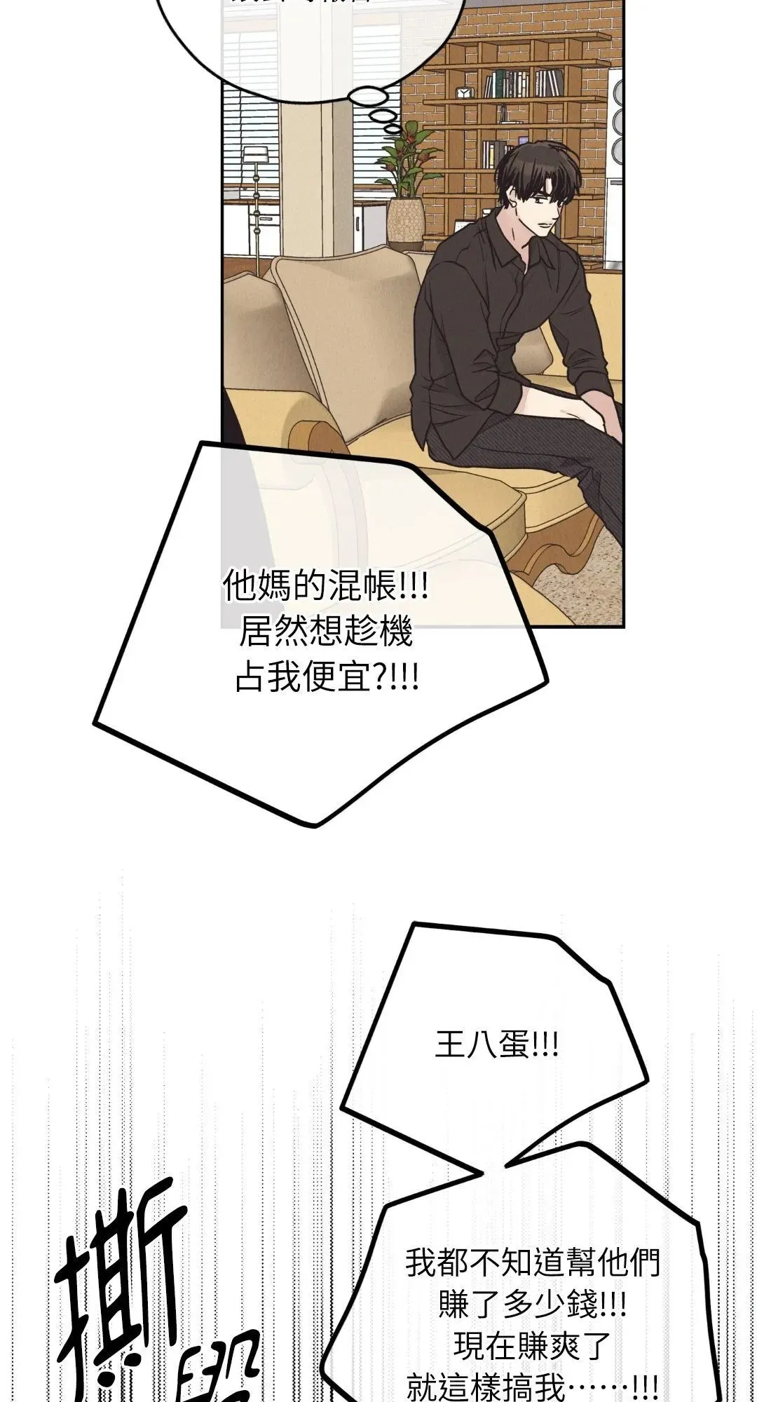 第61话 第45页