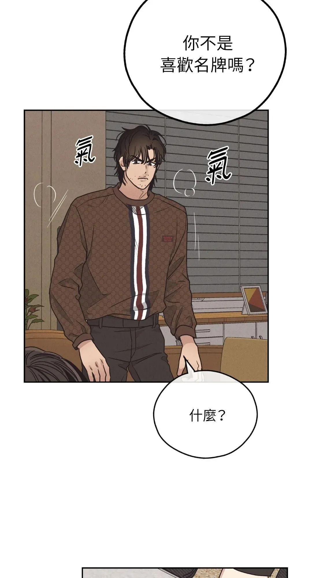 第61话 第48页