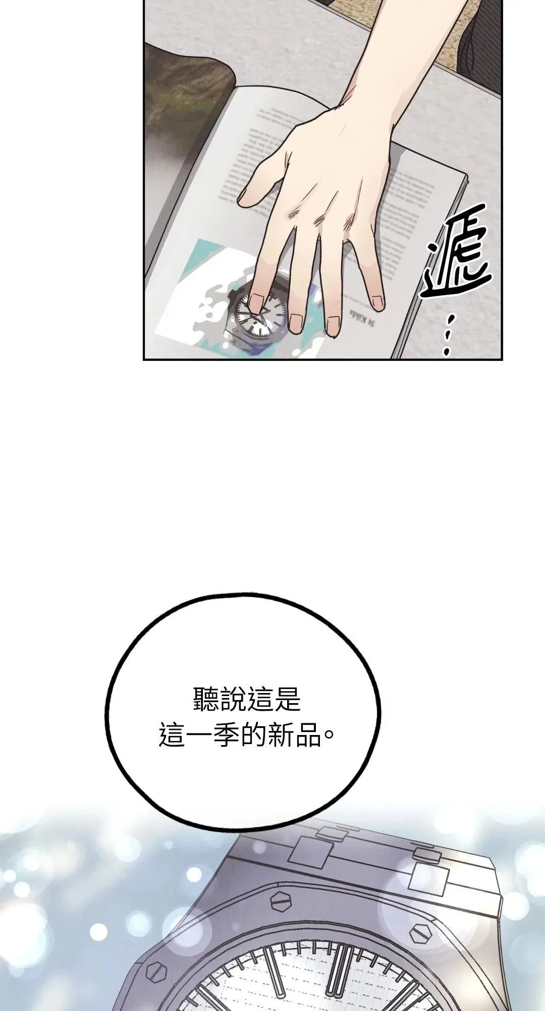 第61话 第49页