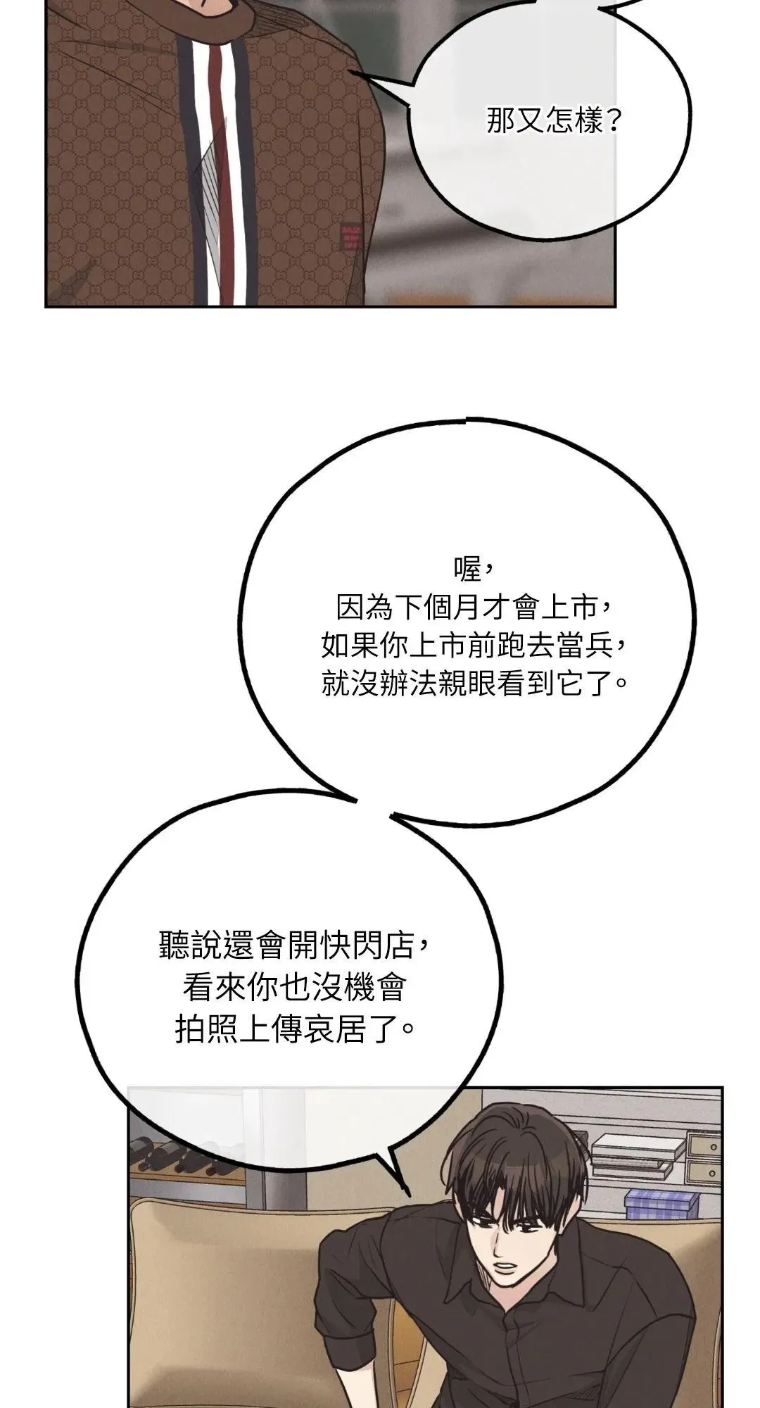 第61话 第51页