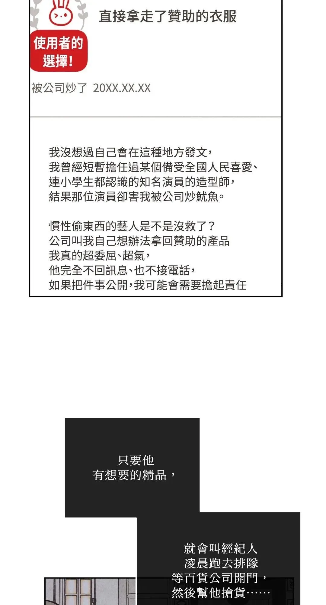 第61话 第55页