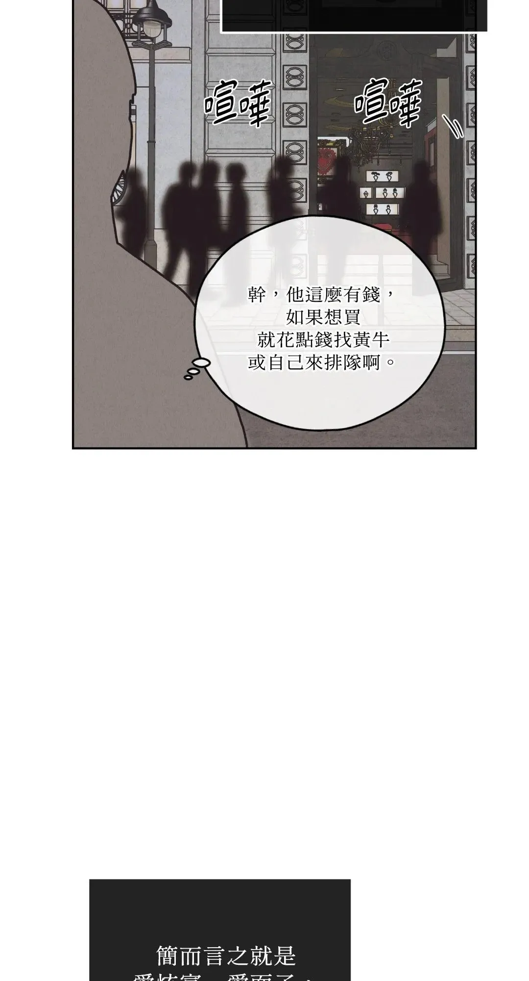 第61话 第56页