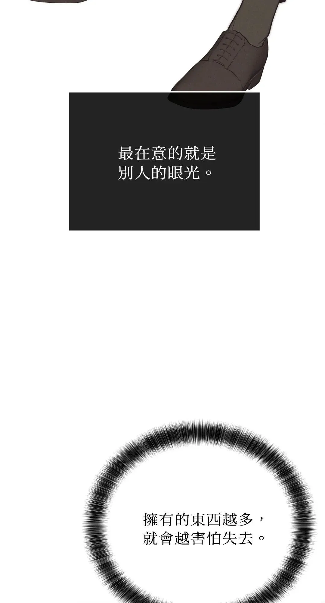 第61话 第58页