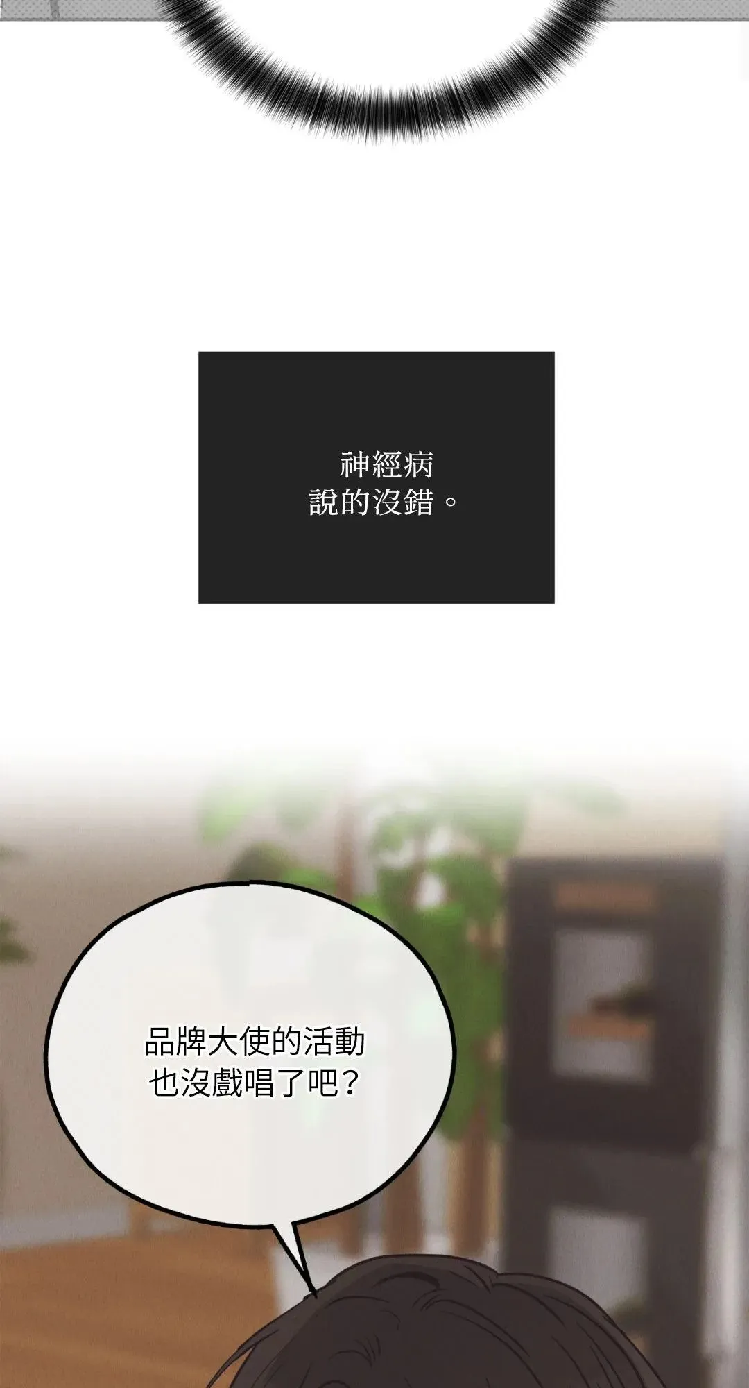 第61话 第60页