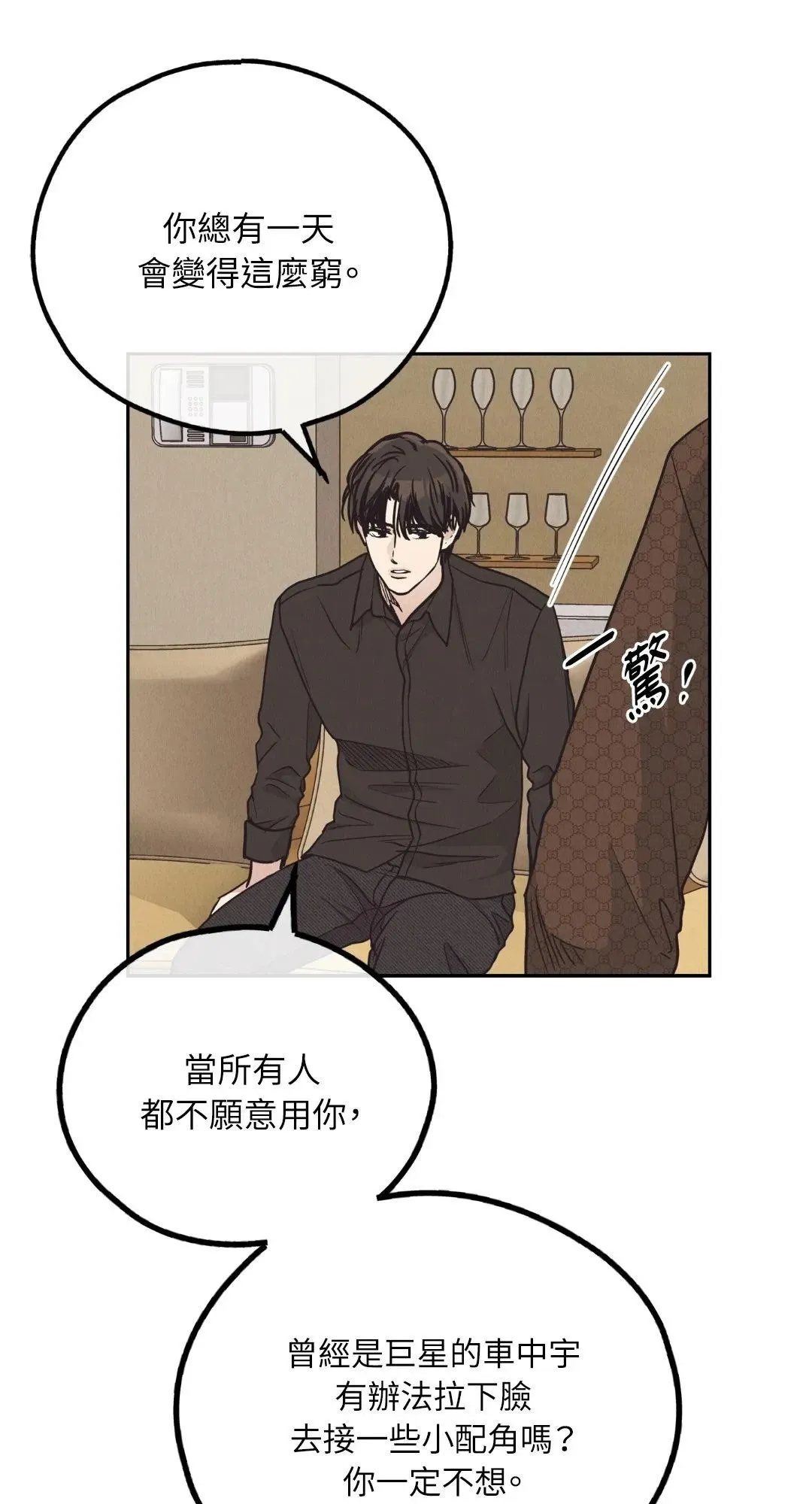 第61话 第64页