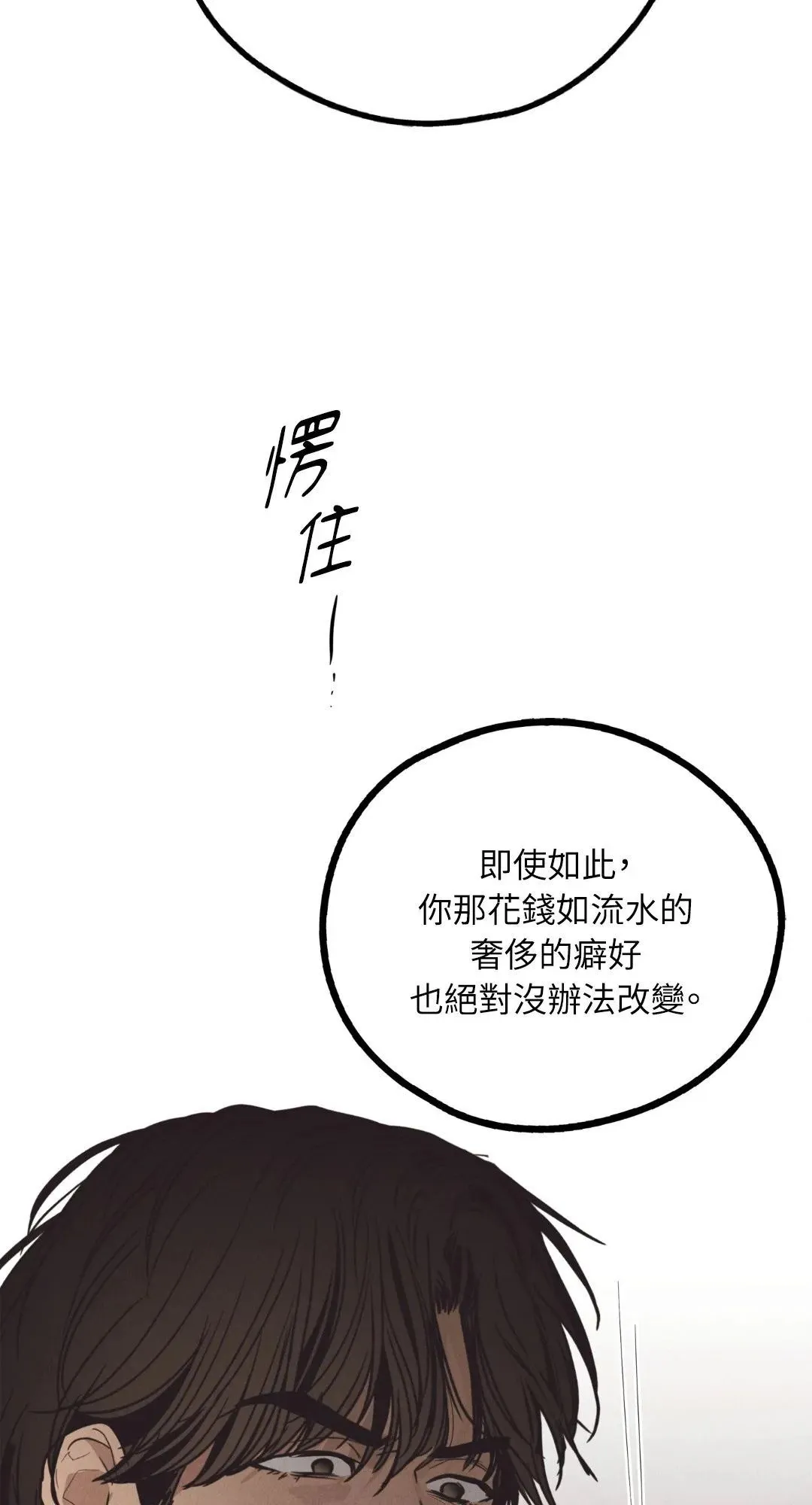 第61话 第65页