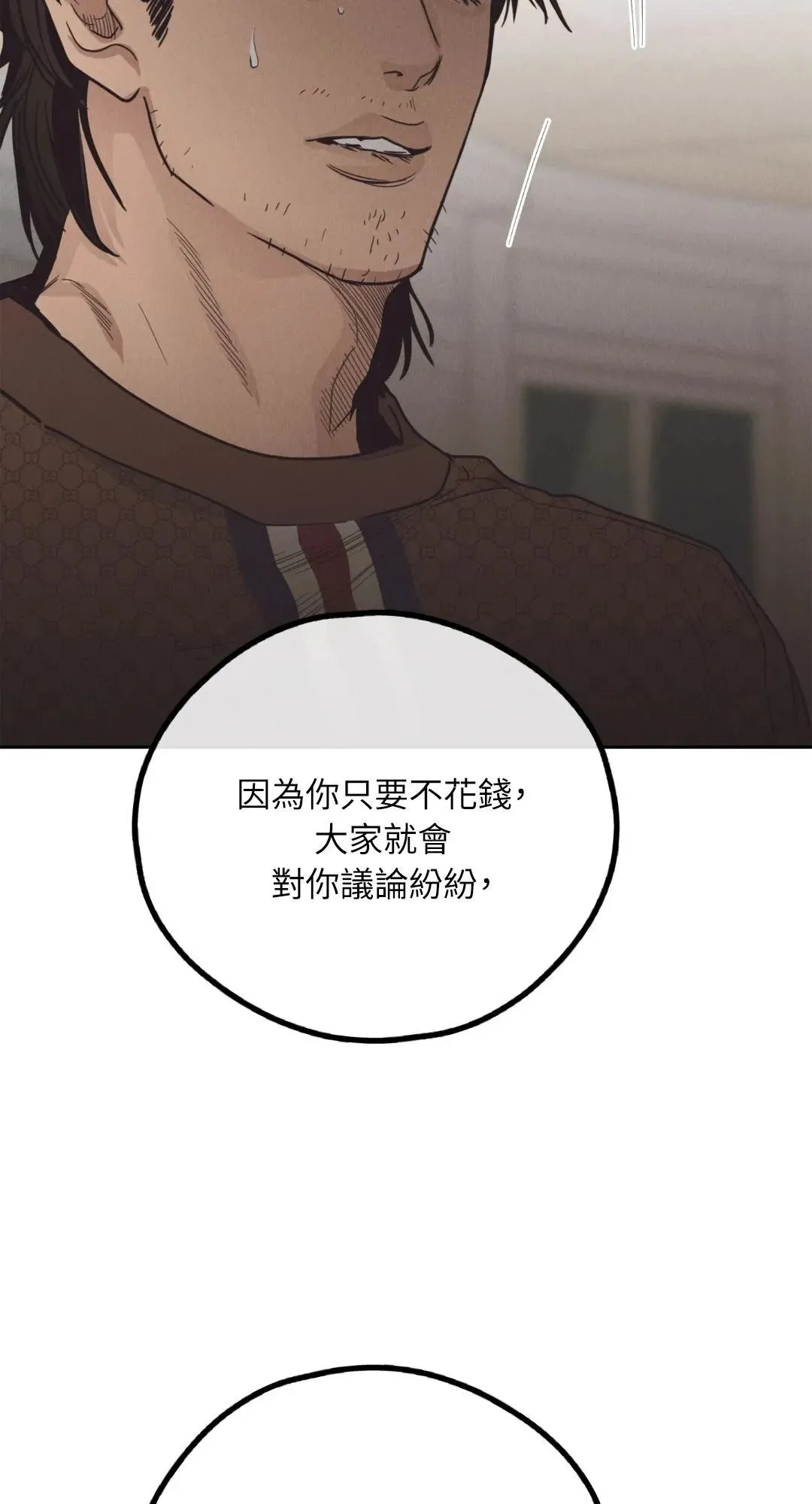 第61话 第66页