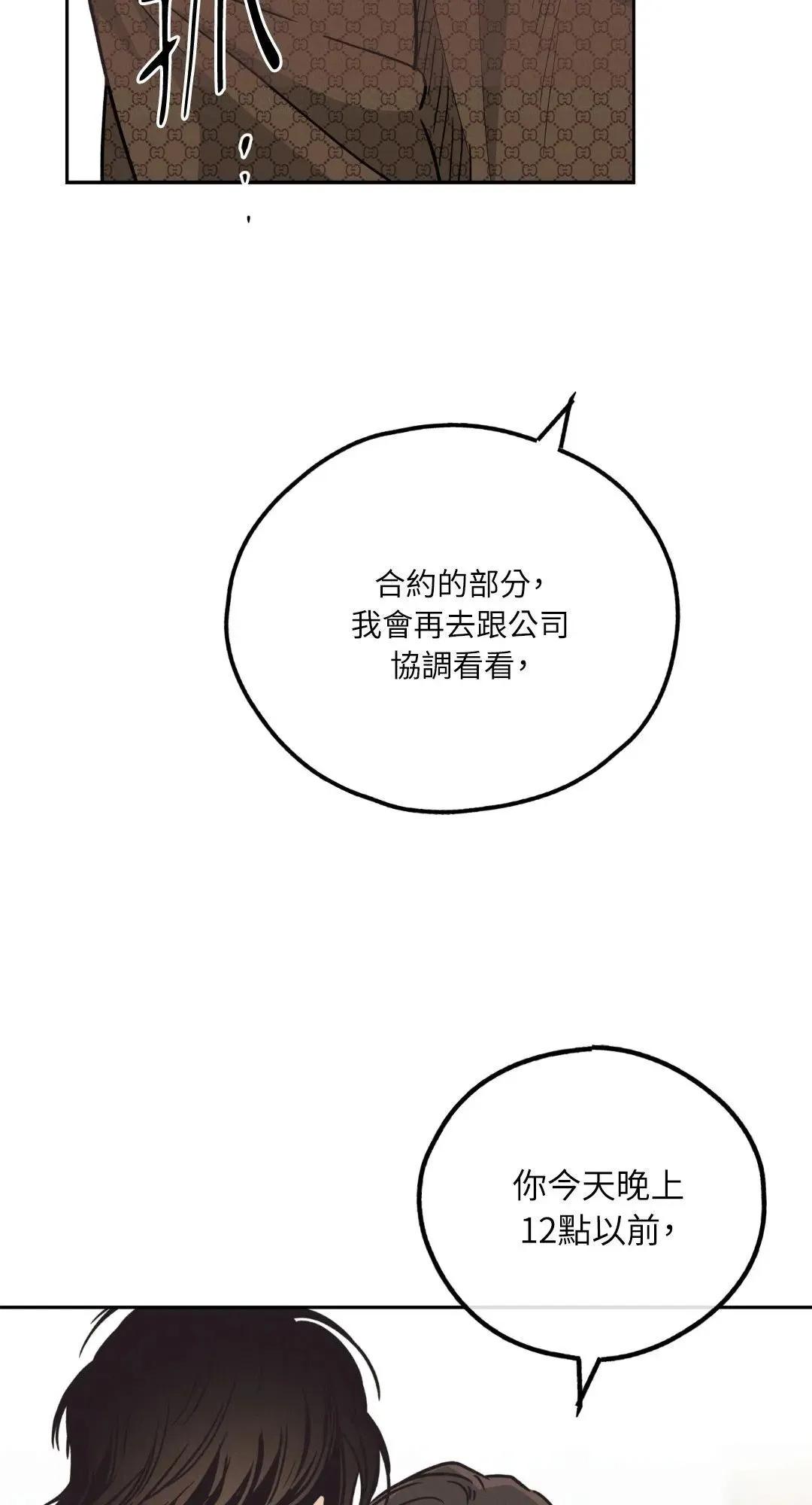 第61话 第69页