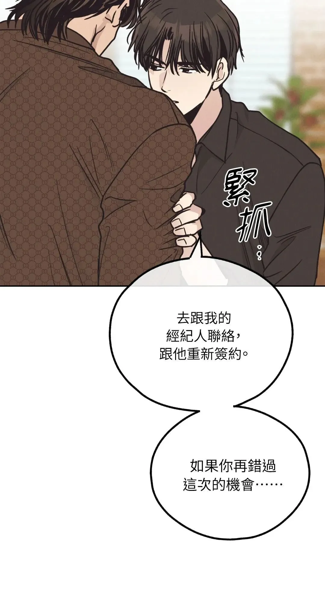 第61话 第70页