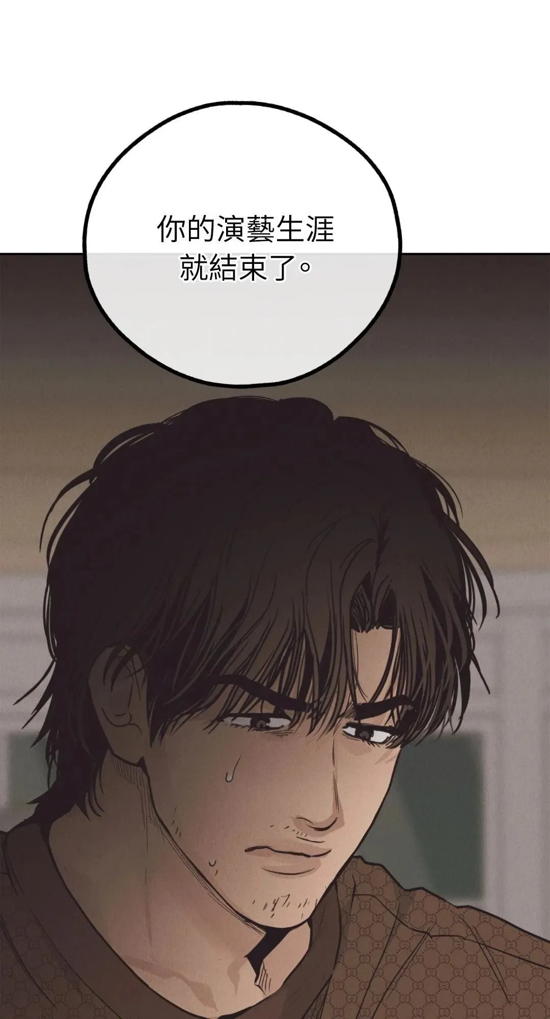 第61话 第71页