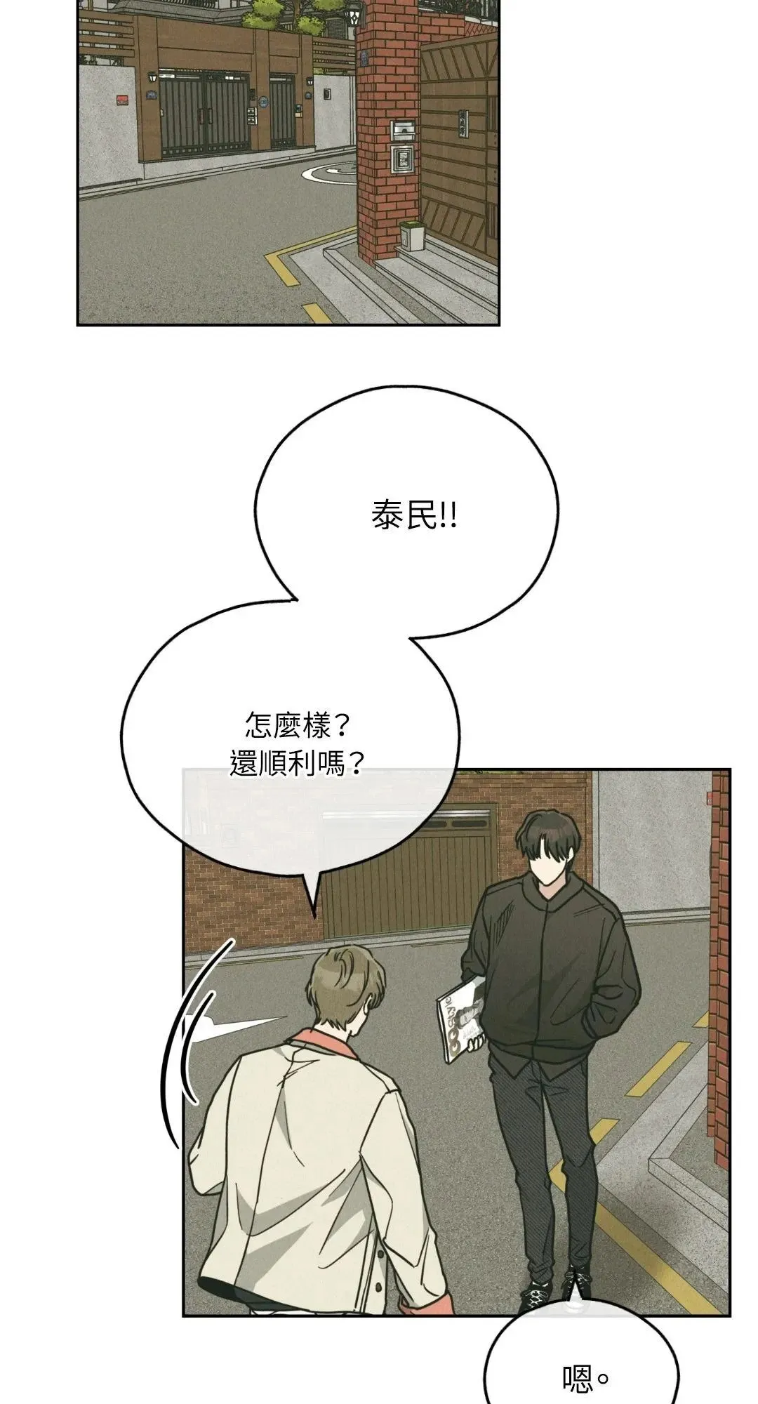 第61话 第73页