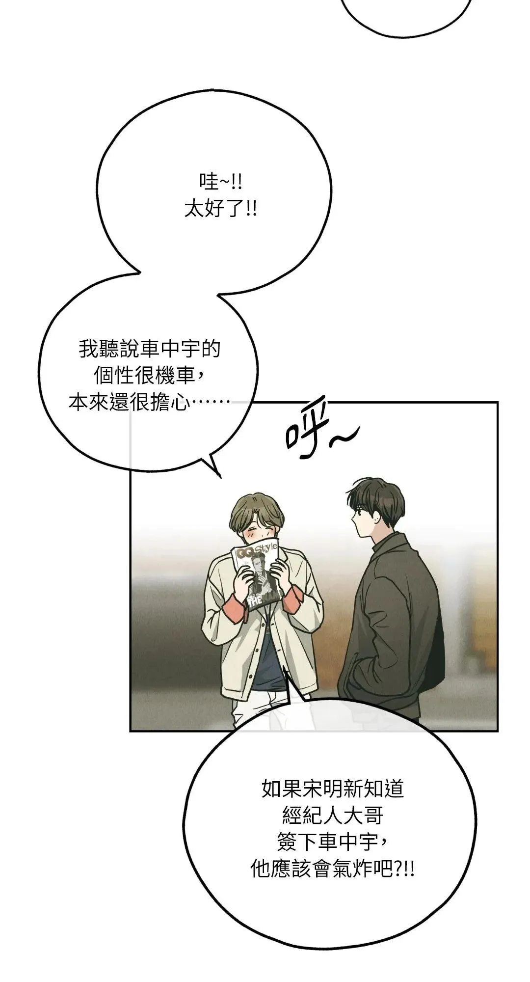 第61话 第74页