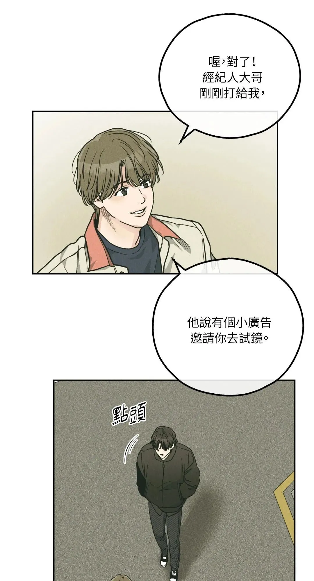 第61话 第75页