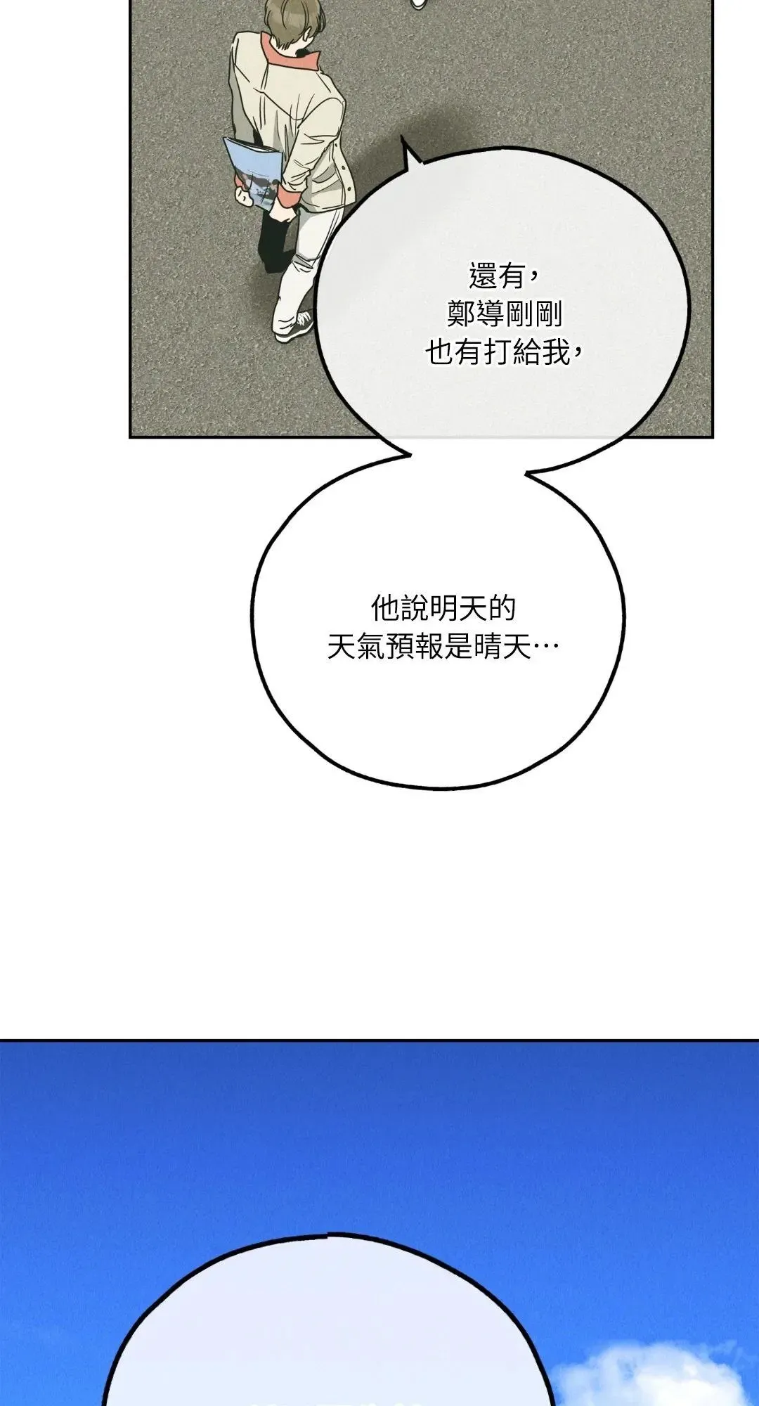 第61话 第76页