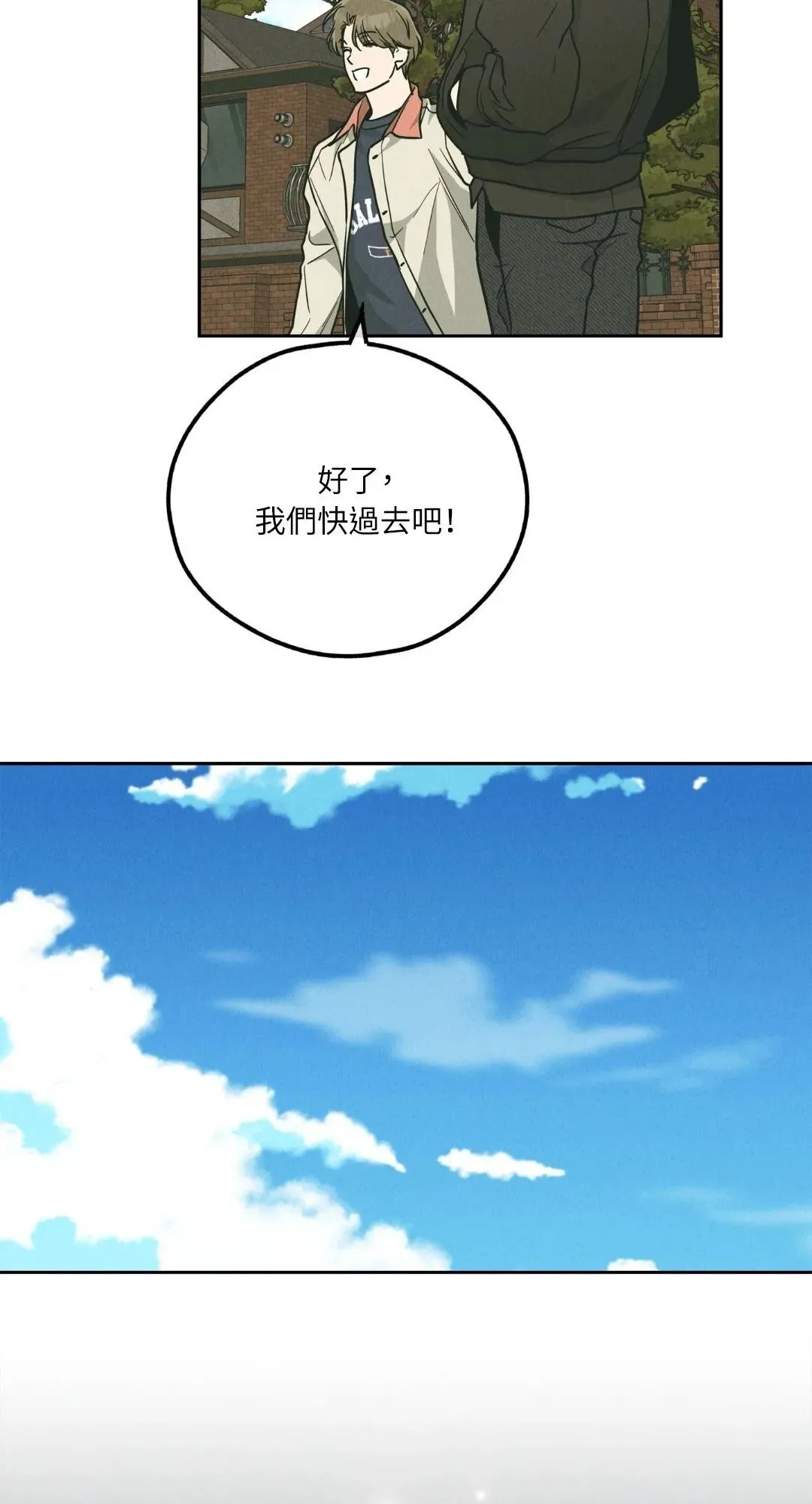 第61话 第79页