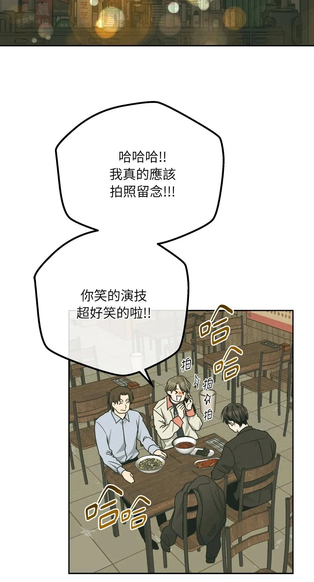 第61话 第81页