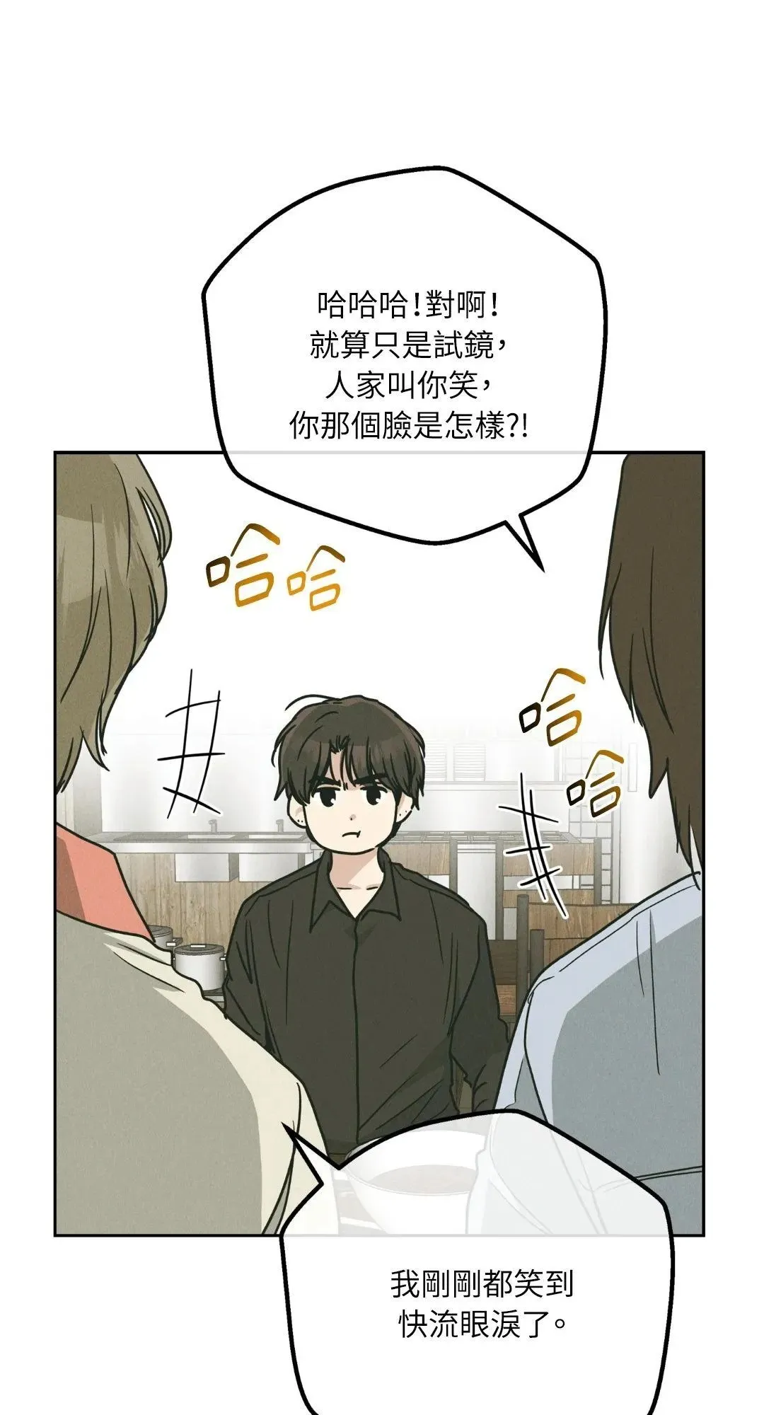 第61话 第82页