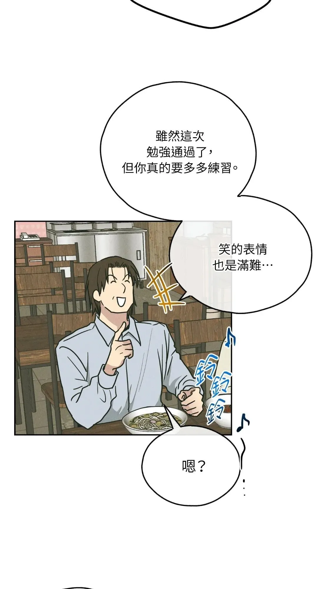 第61话 第83页