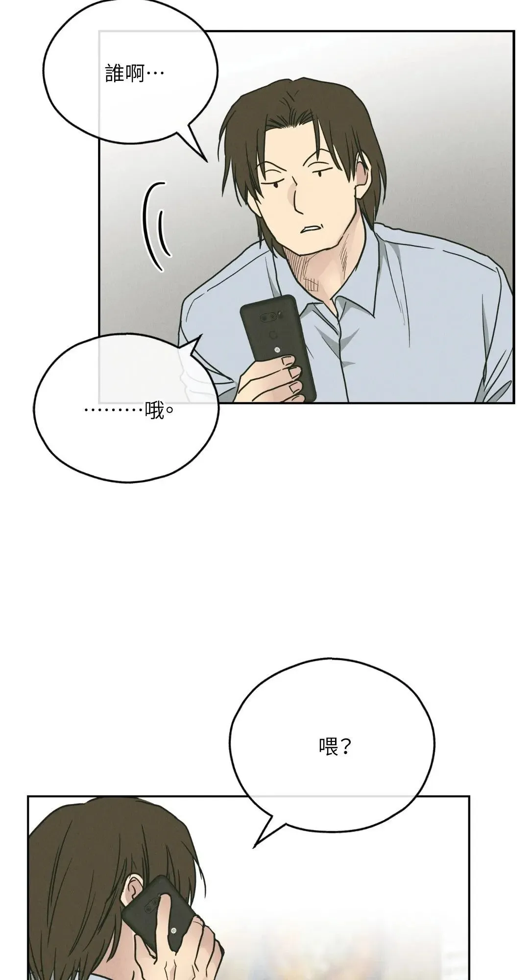 第61话 第84页