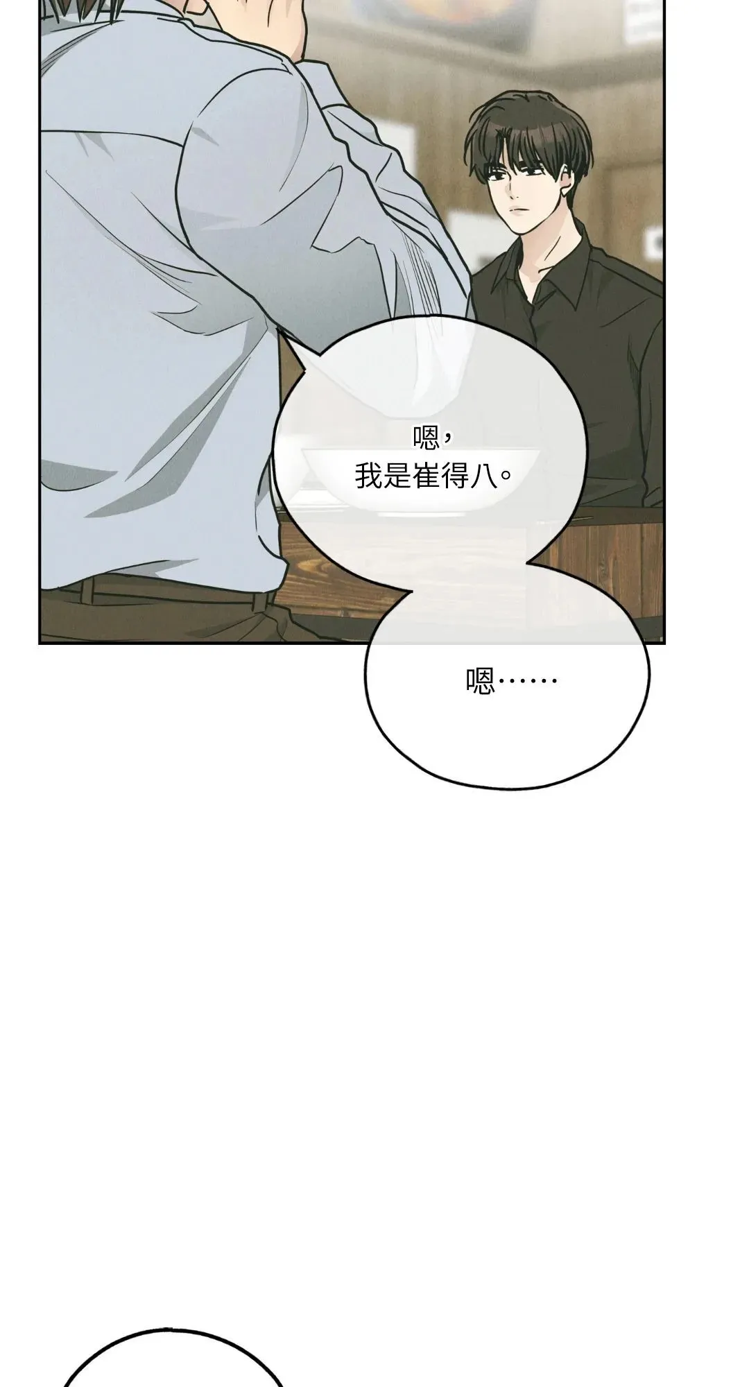 第61话 第85页